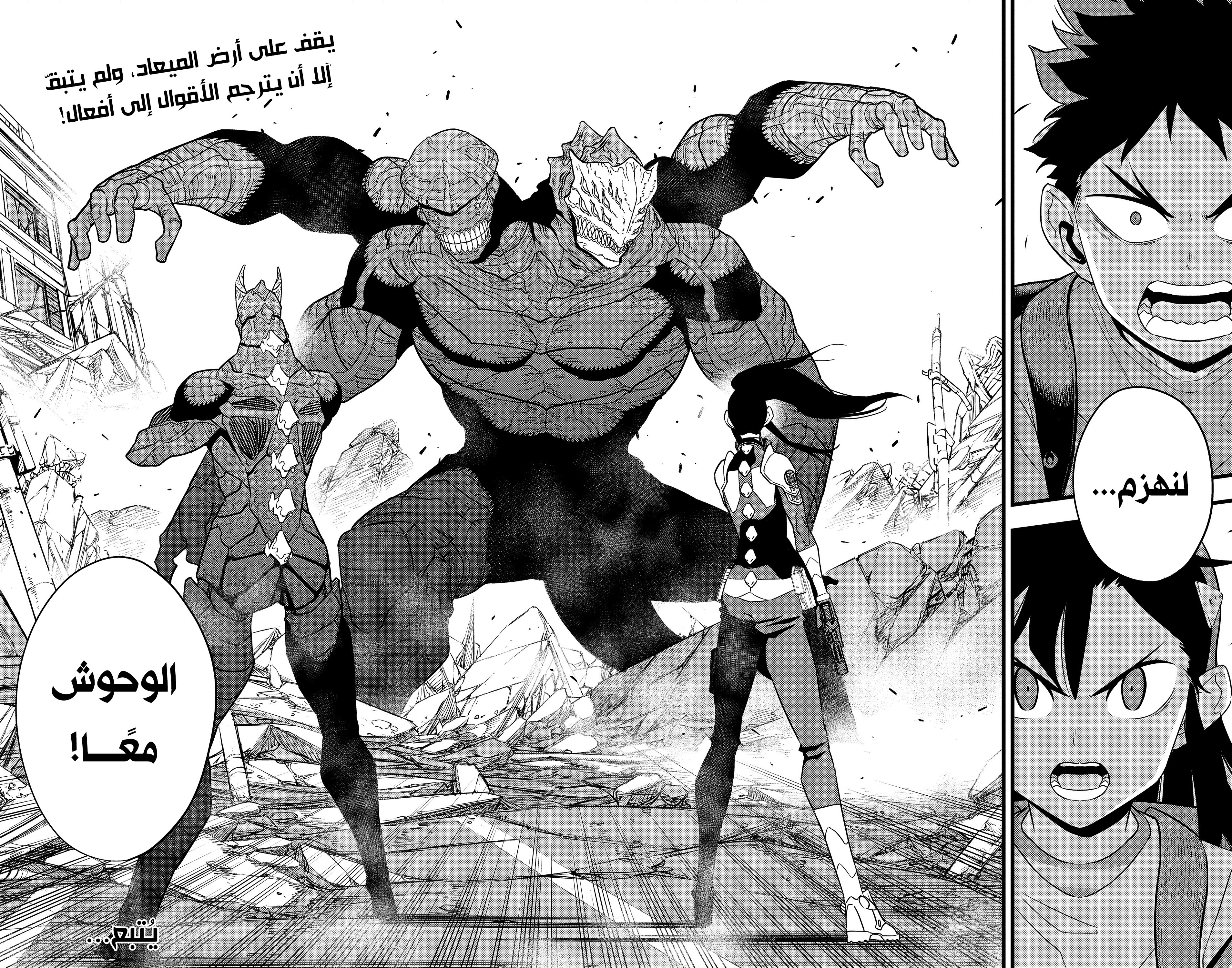 Read Kaiju No 8 Ar Manga Online
