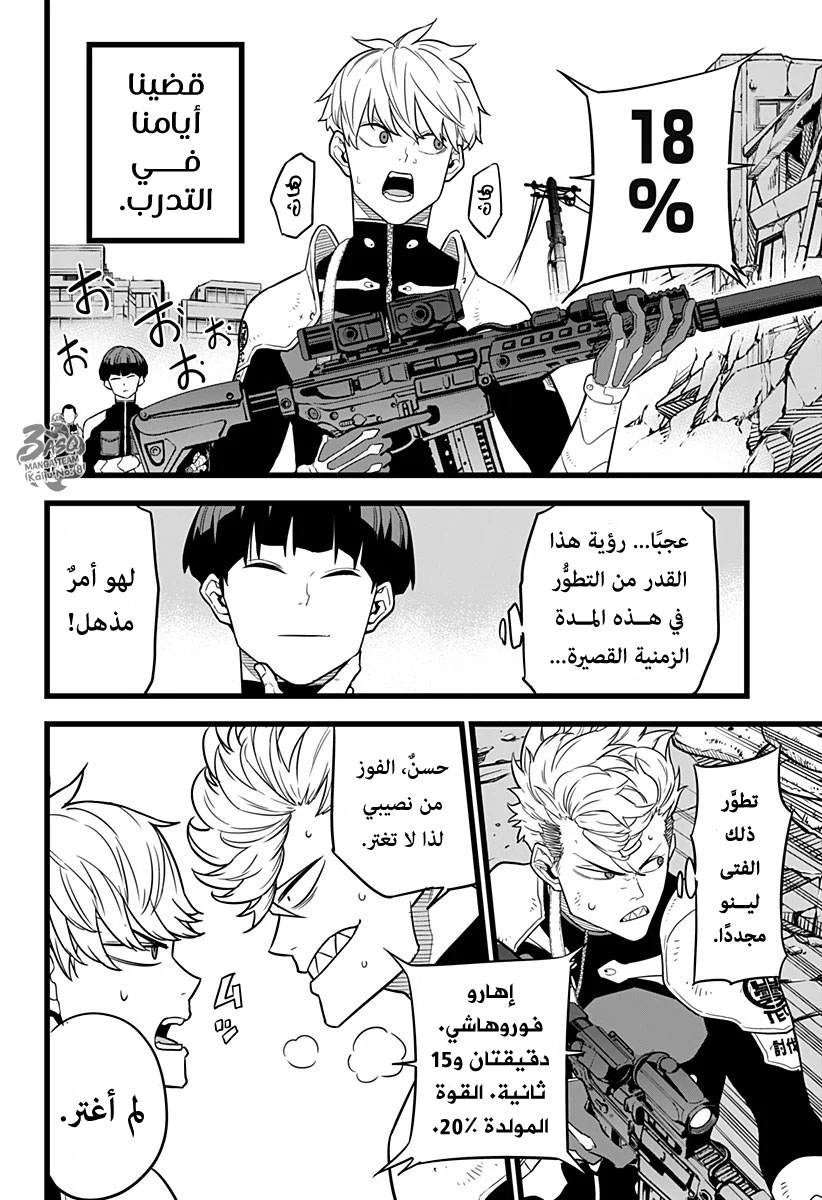 Read Kaiju No 8 Ar Manga Online