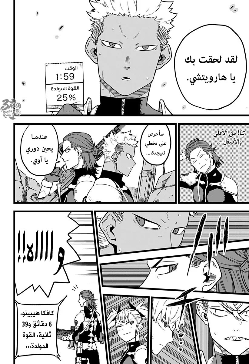 Read Kaiju No 8 Ar Manga Online
