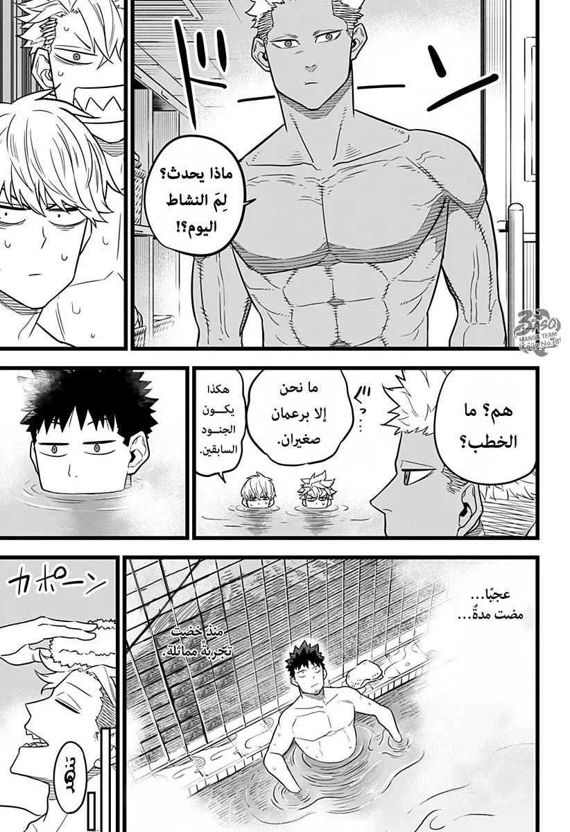 Read Kaiju No 8 Ar Manga Online