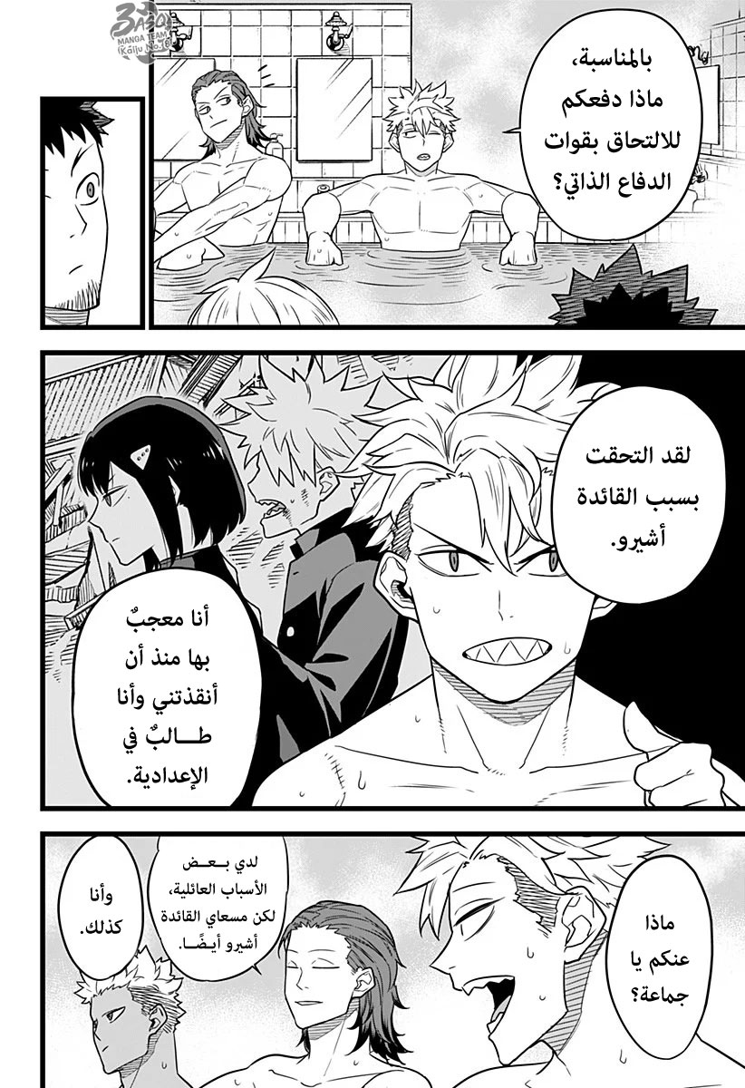 Read Kaiju No 8 Ar Manga Online