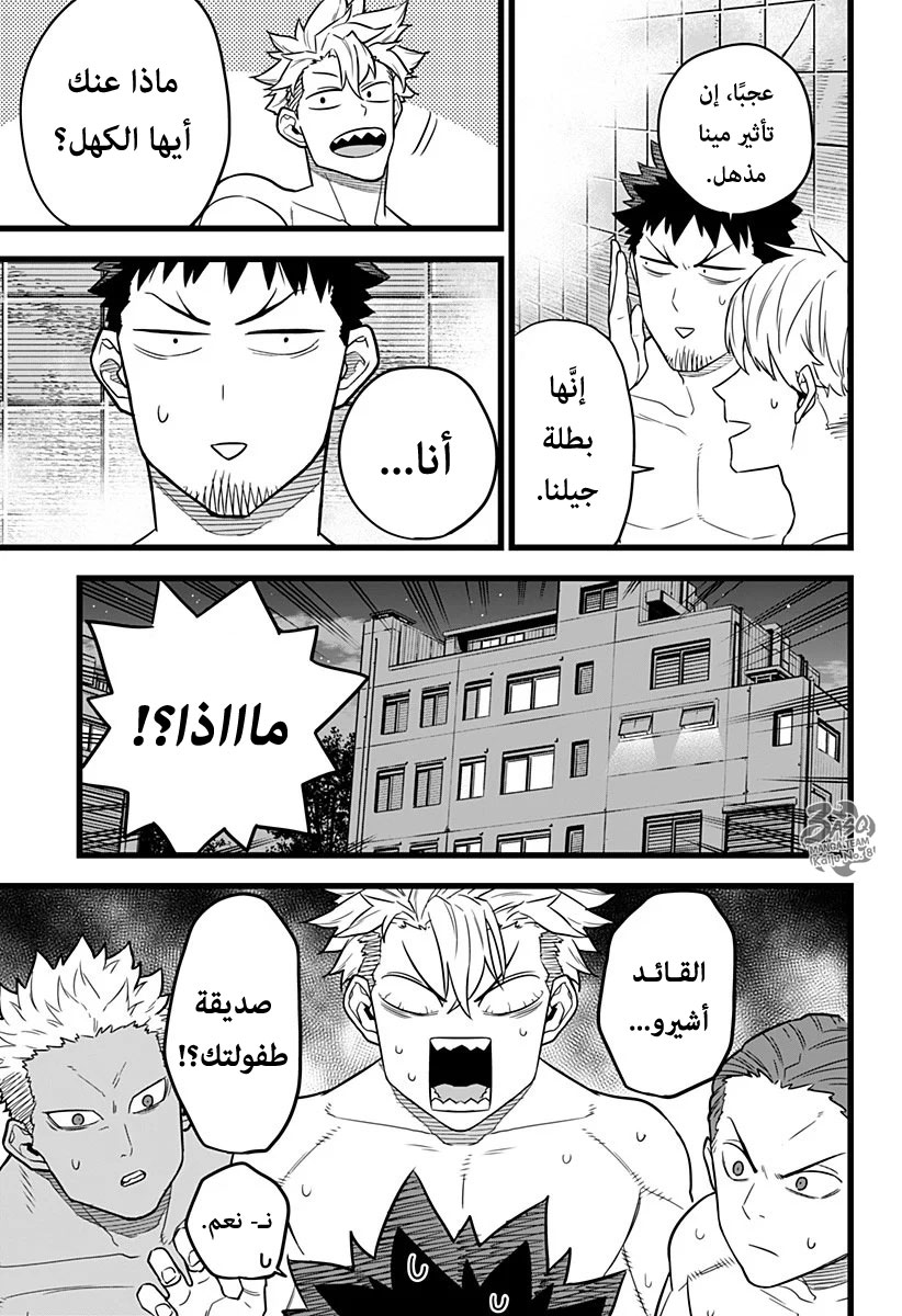 Read Kaiju No 8 Ar Manga Online