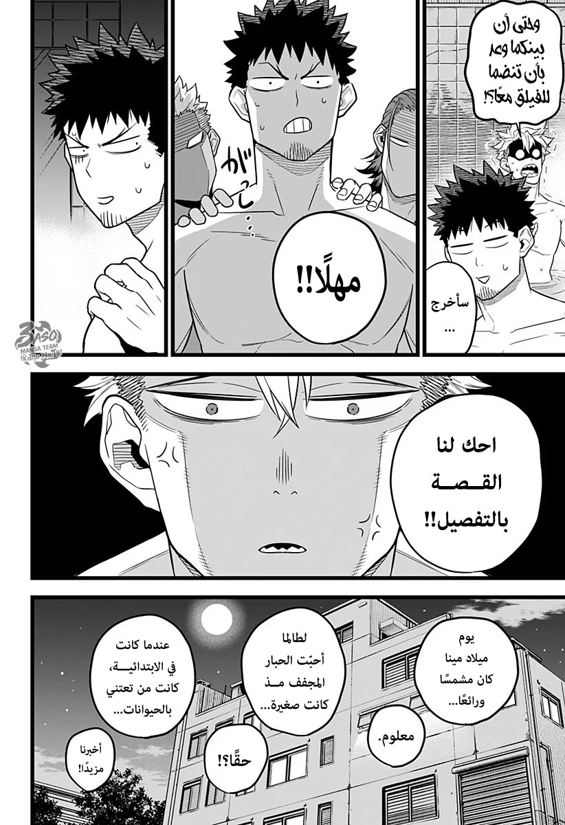 Read Kaiju No 8 Ar Manga Online