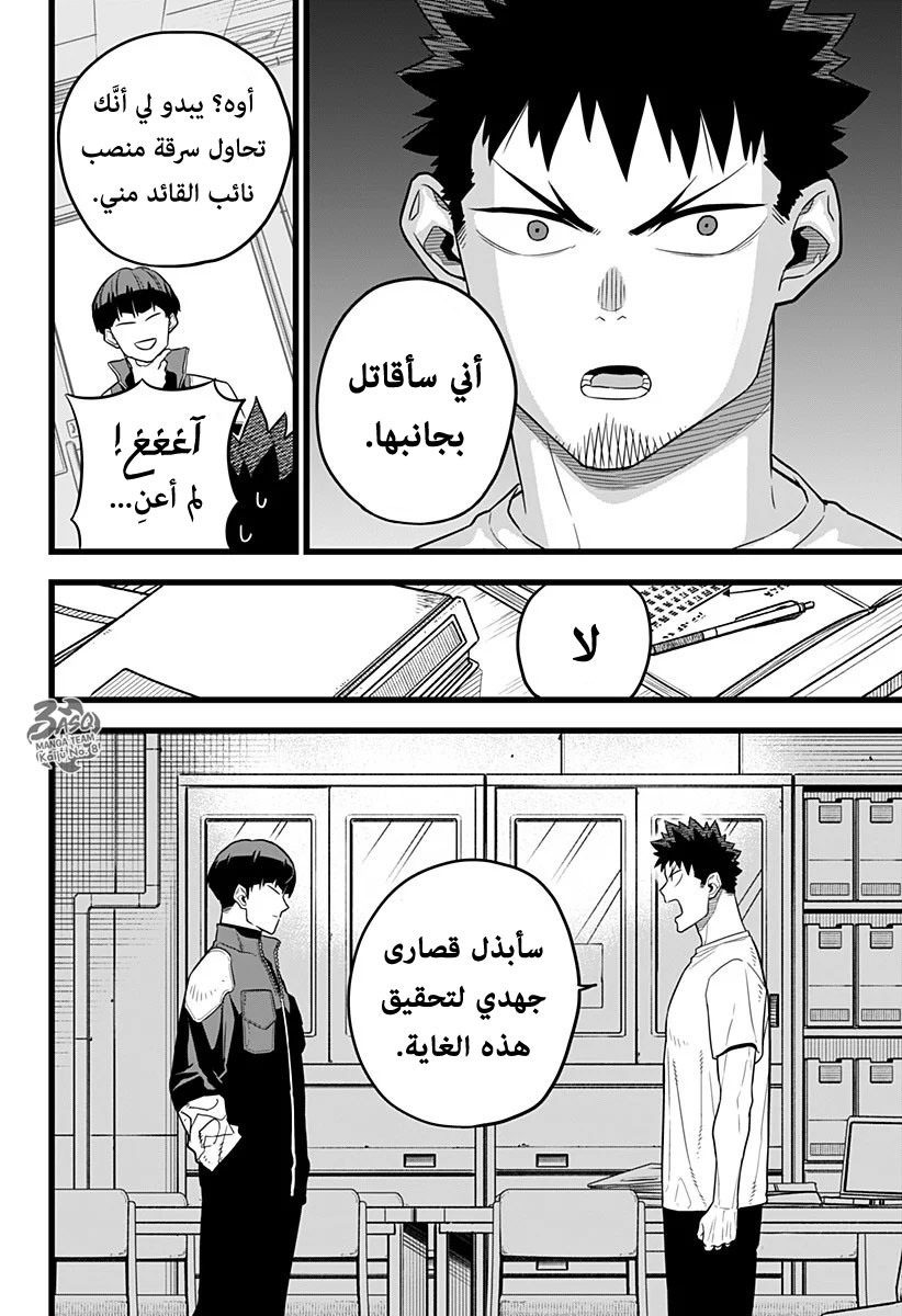 Read Kaiju No 8 Ar Manga Online