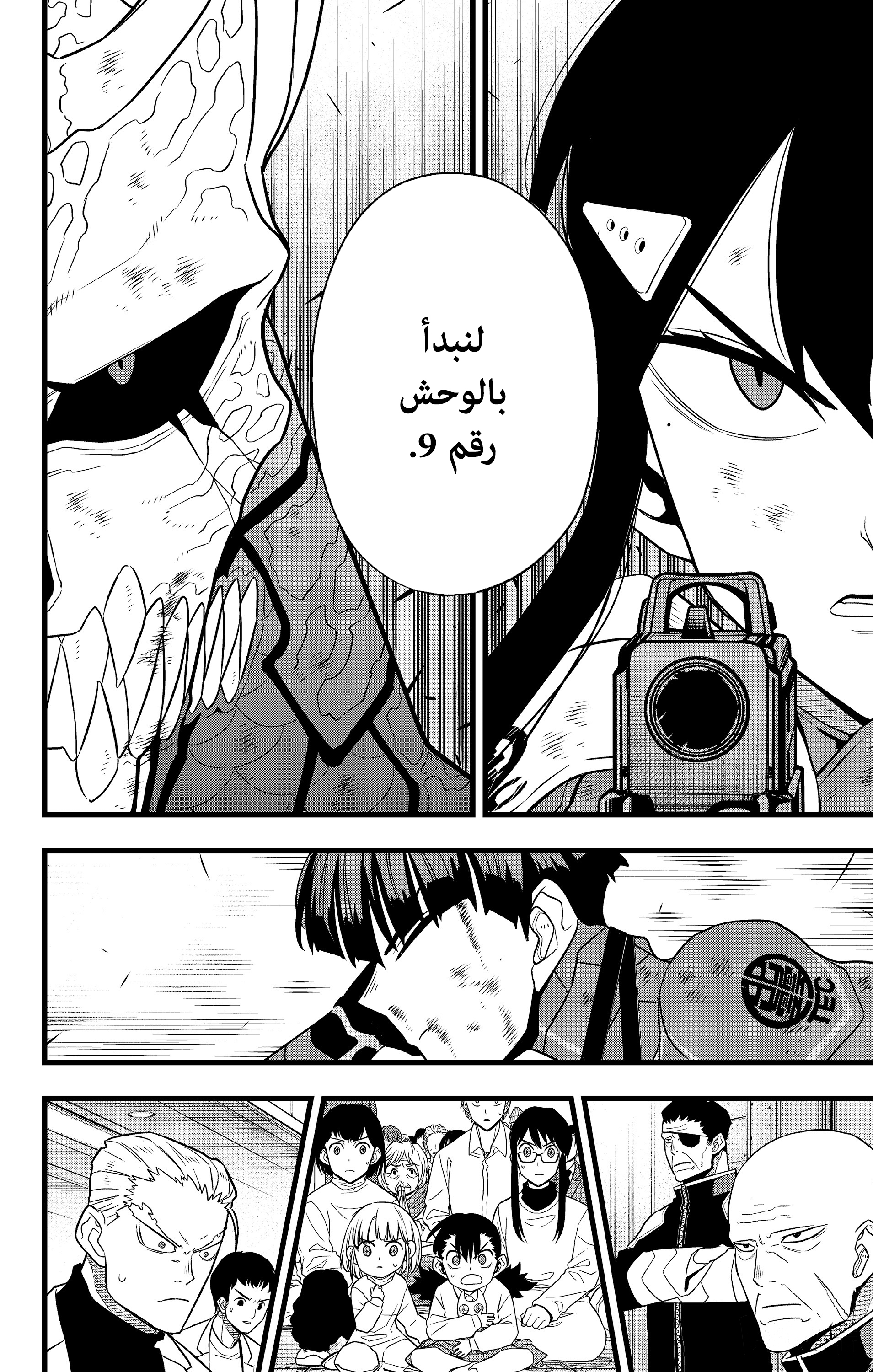 Read Kaiju No 8 Ar Manga Online