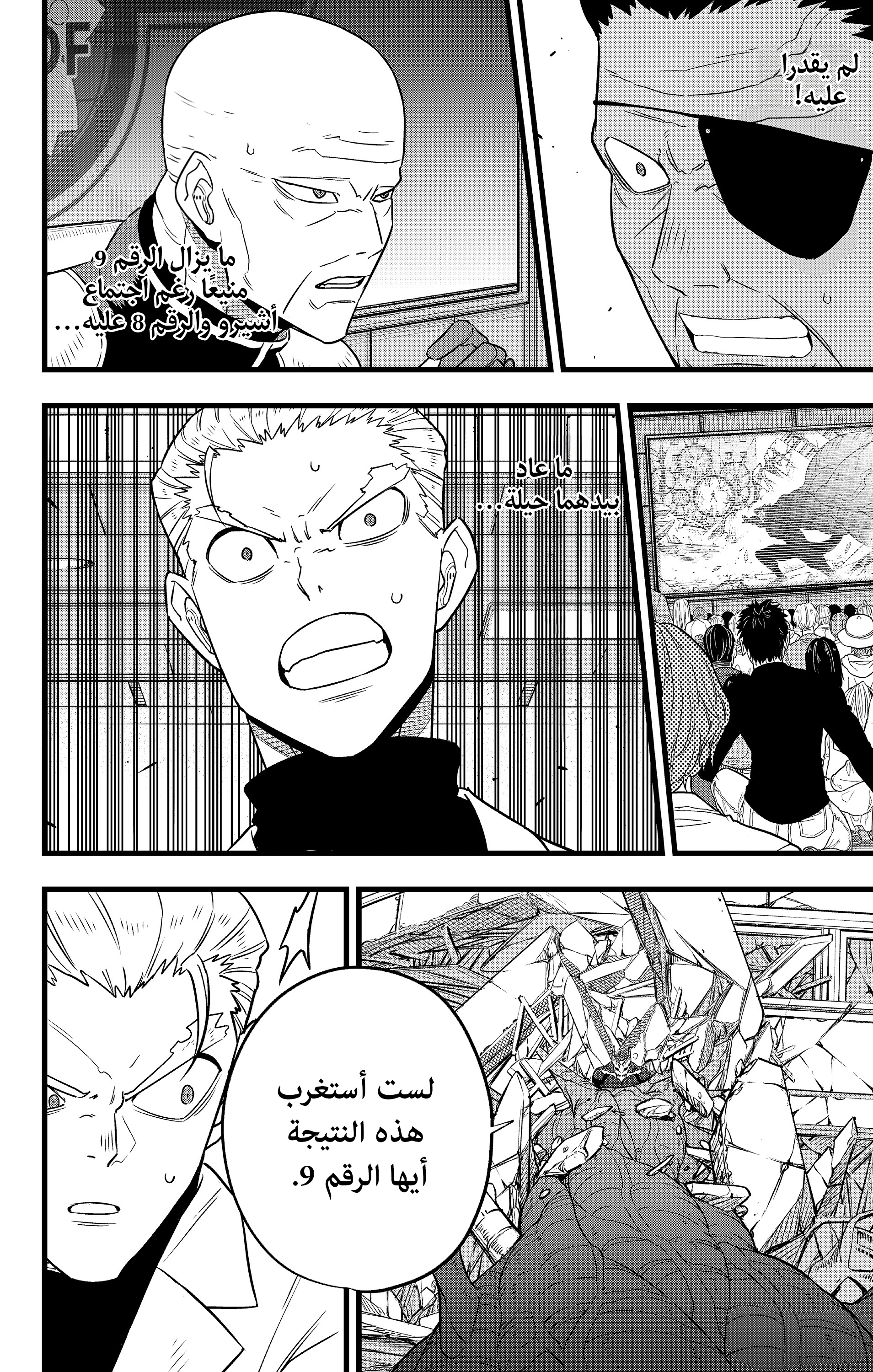 Read Kaiju No 8 Ar Manga Online