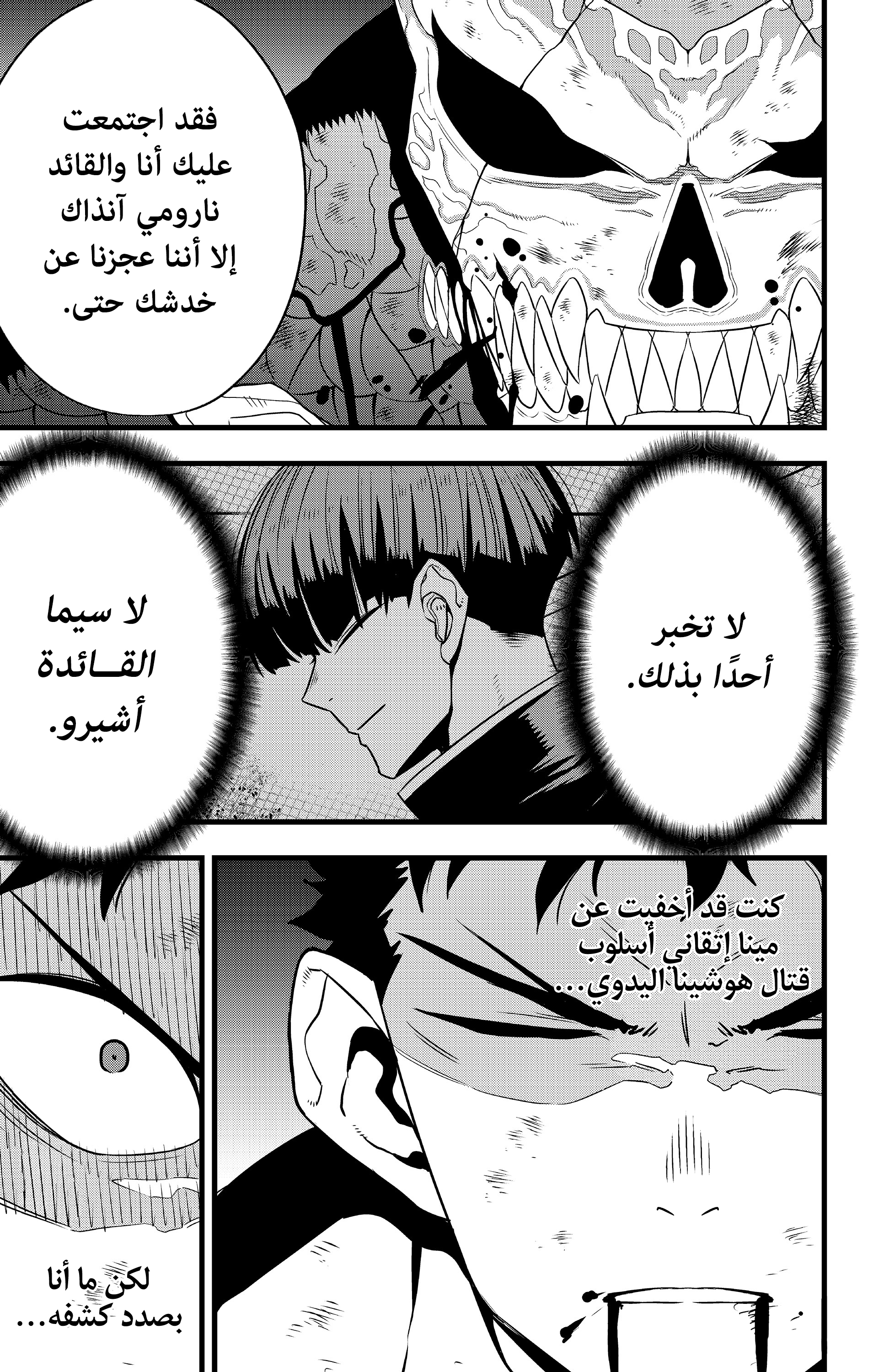 Read Kaiju No 8 Ar Manga Online