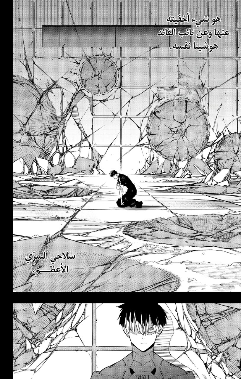 Read Kaiju No 8 Ar Manga Online