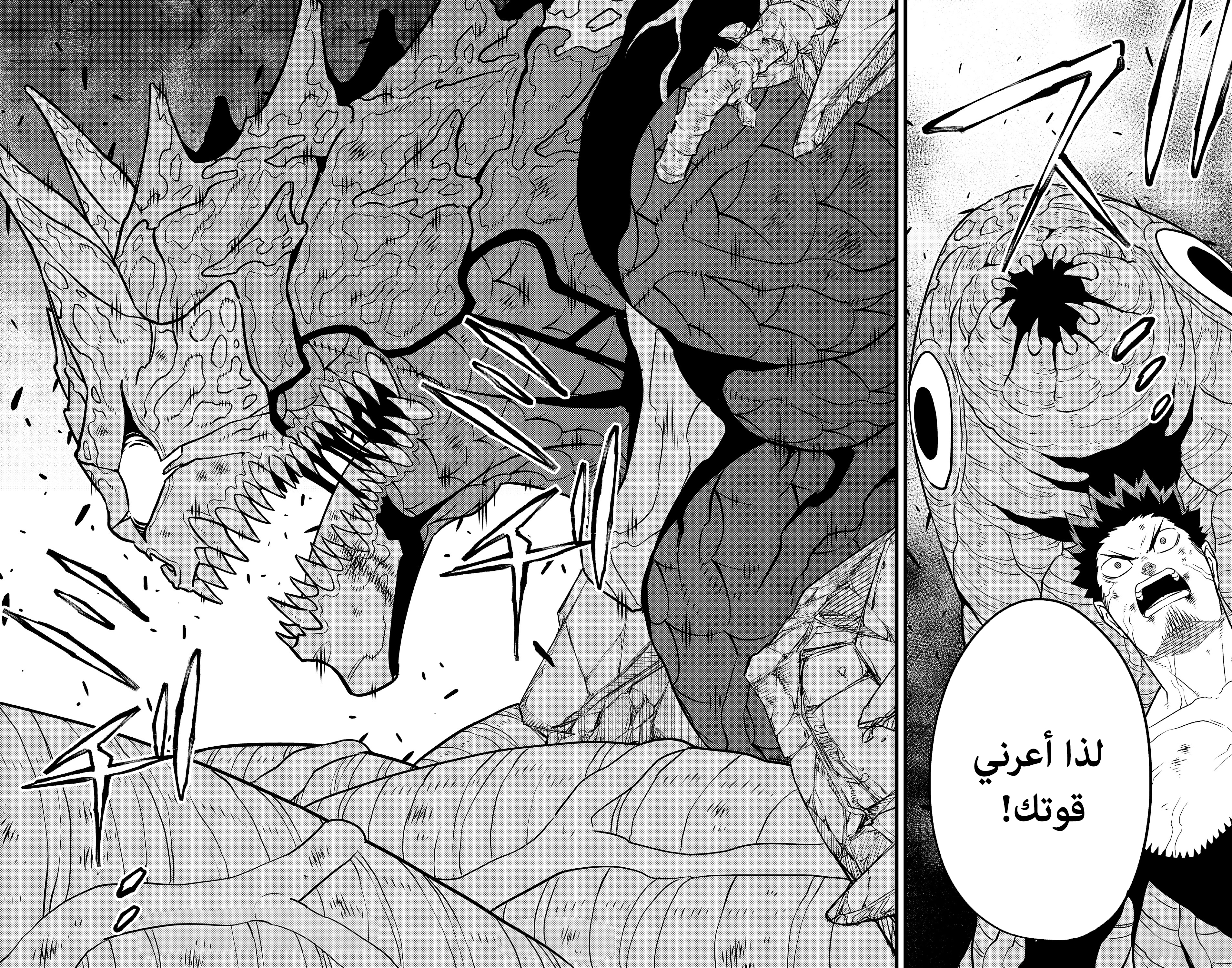 Read Kaiju No 8 Ar Manga Online