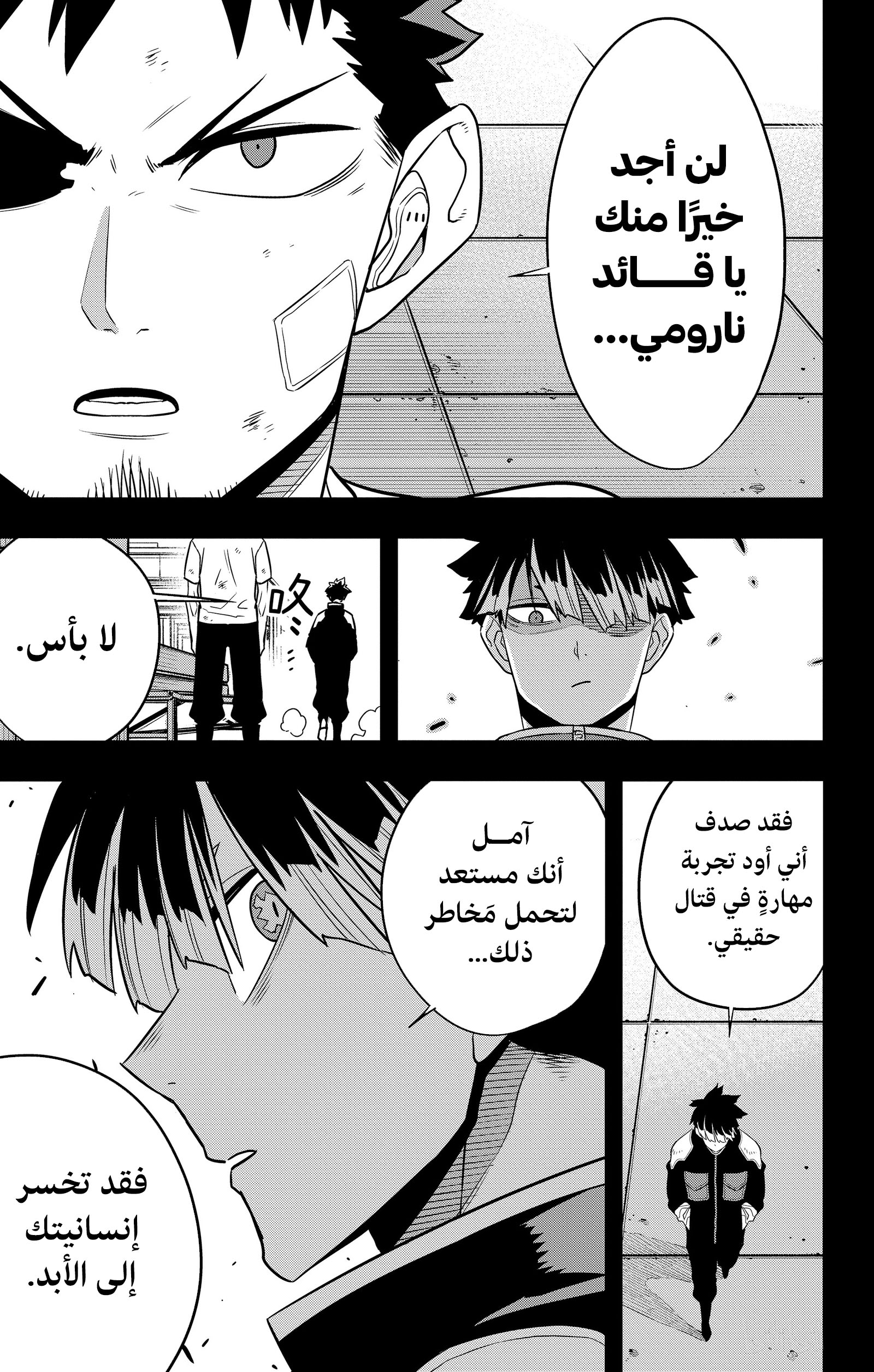 Read Kaiju No 8 Ar Manga Online