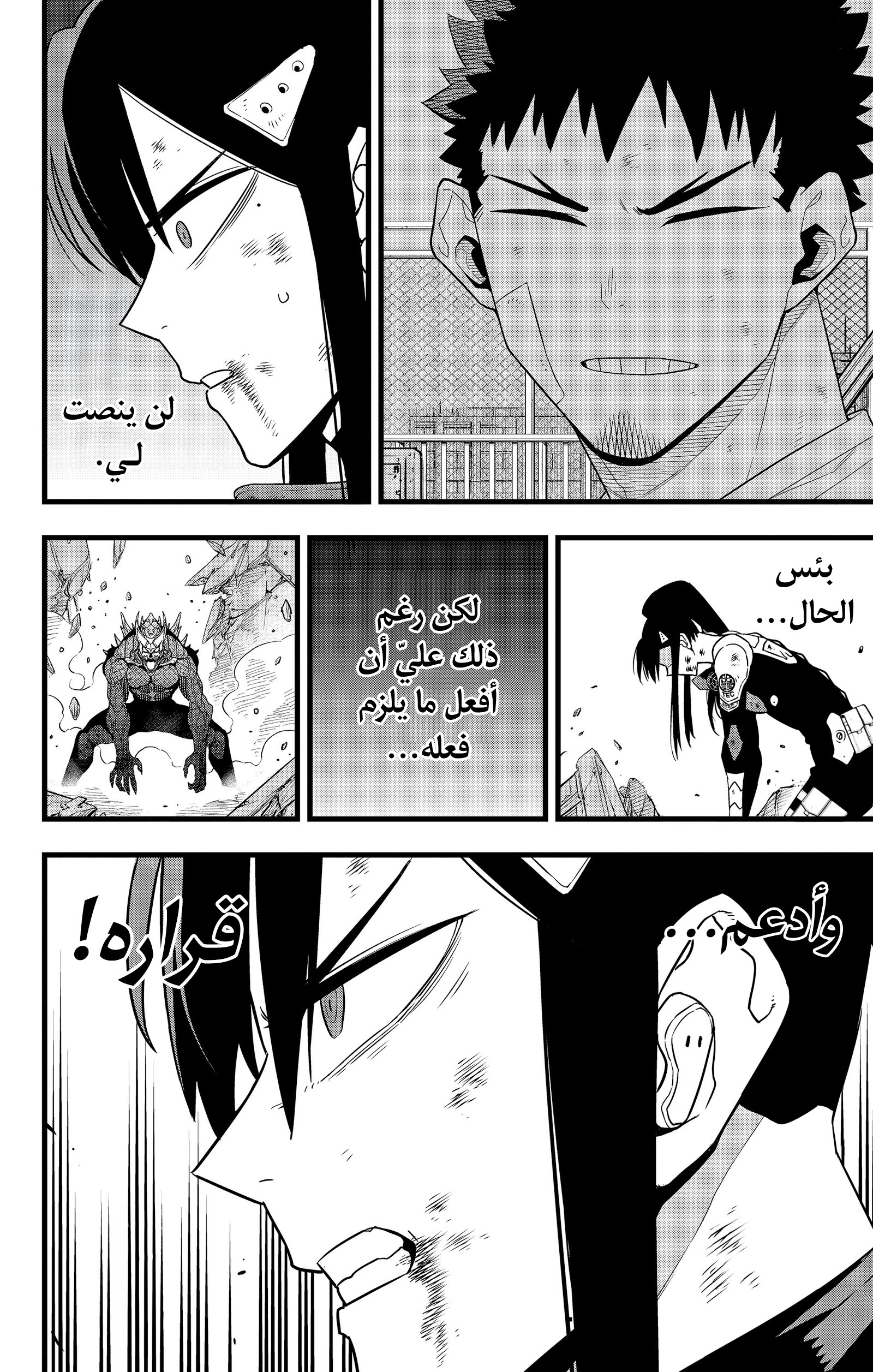 Read Kaiju No 8 Ar Manga Online