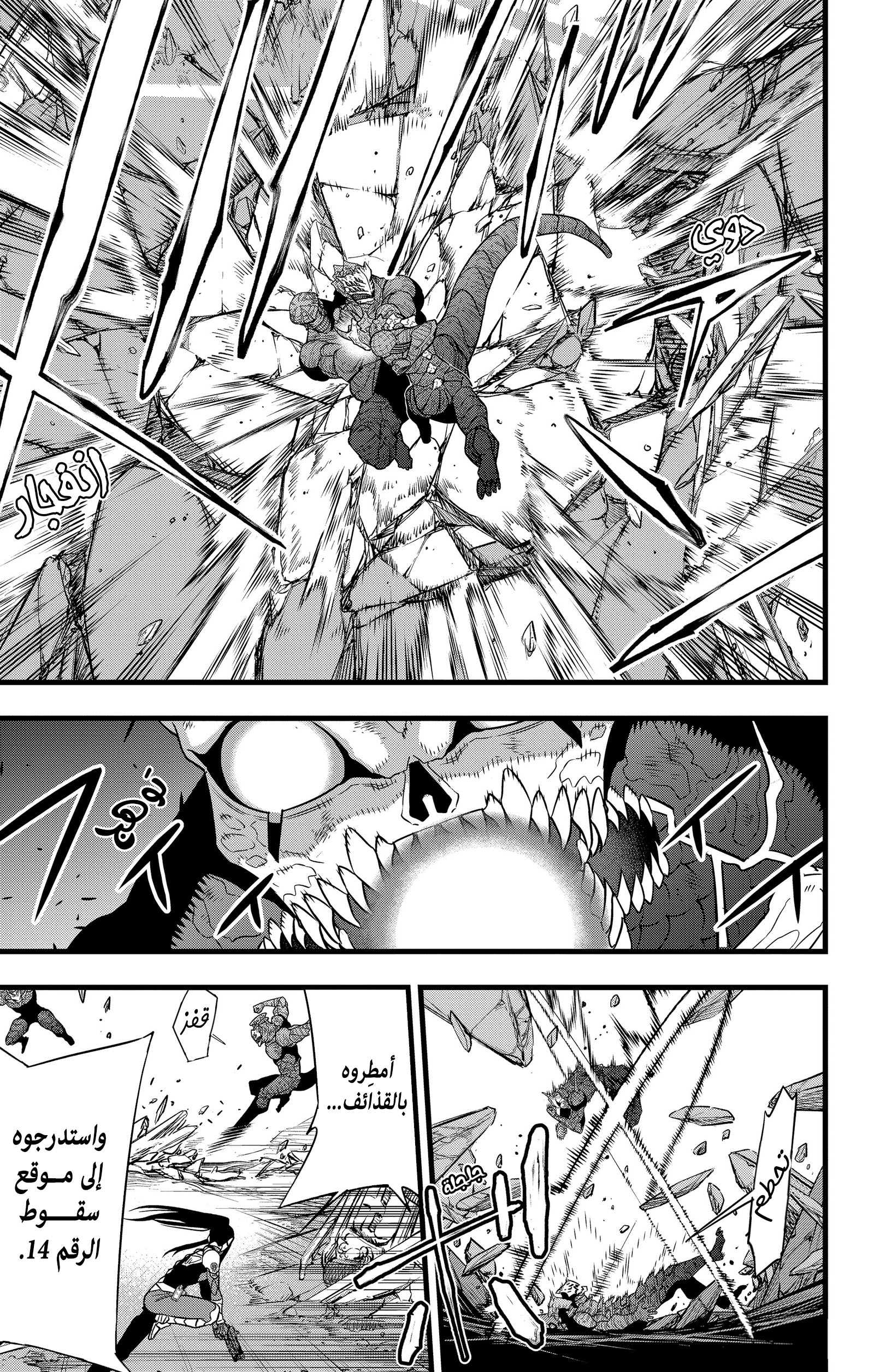 Read Kaiju No 8 Ar Manga Online