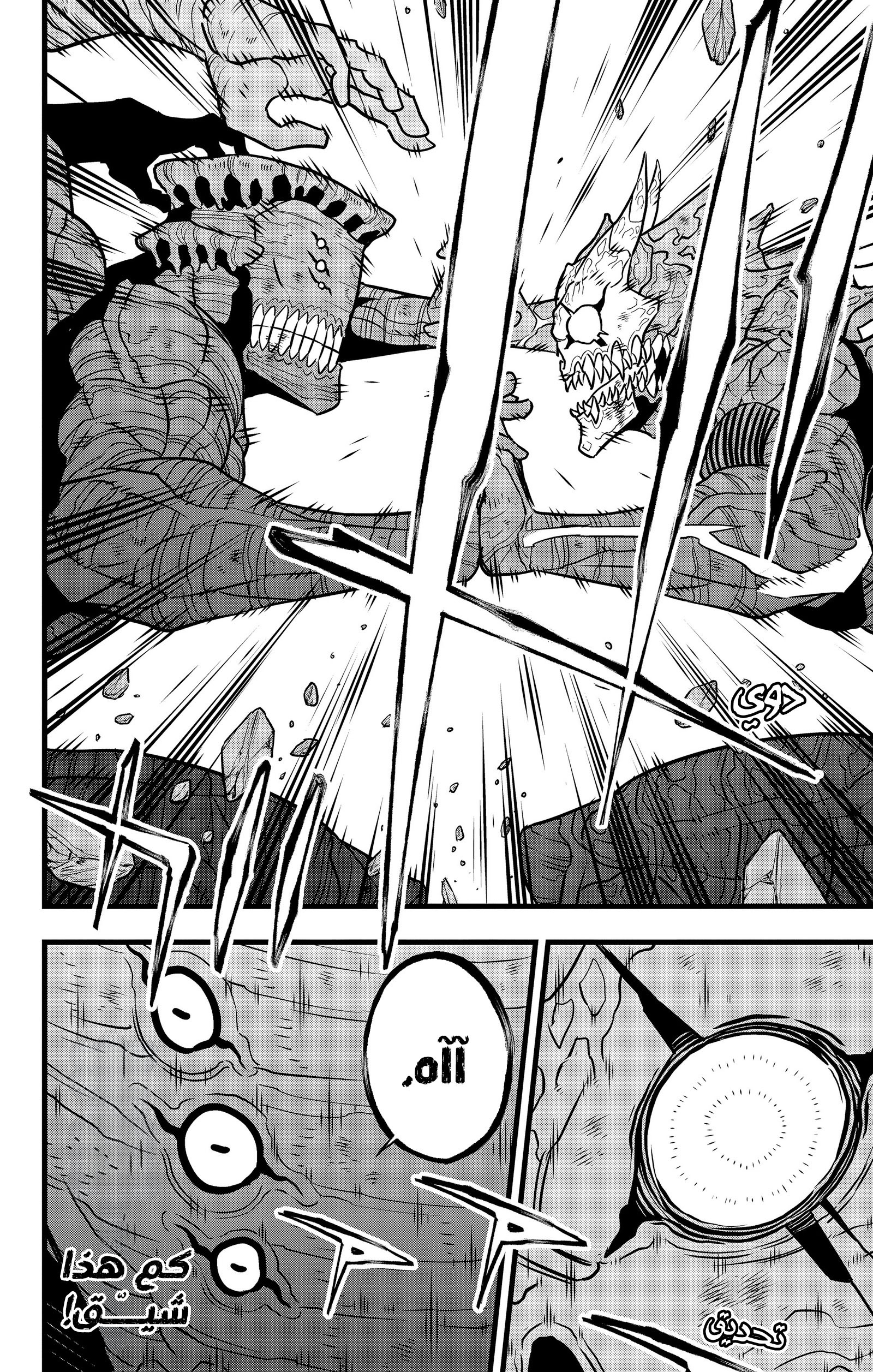 Read Kaiju No 8 Ar Manga Online