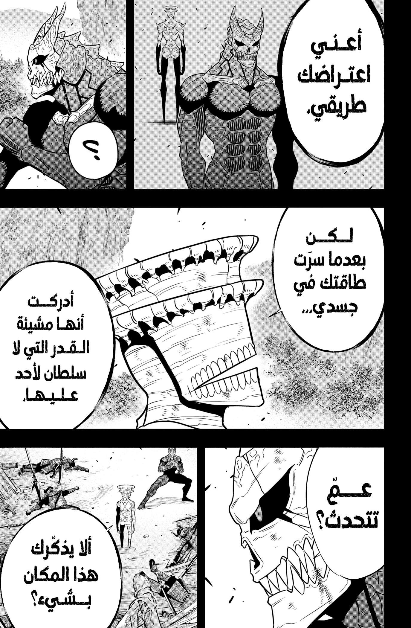 Read Kaiju No 8 Ar Manga Online