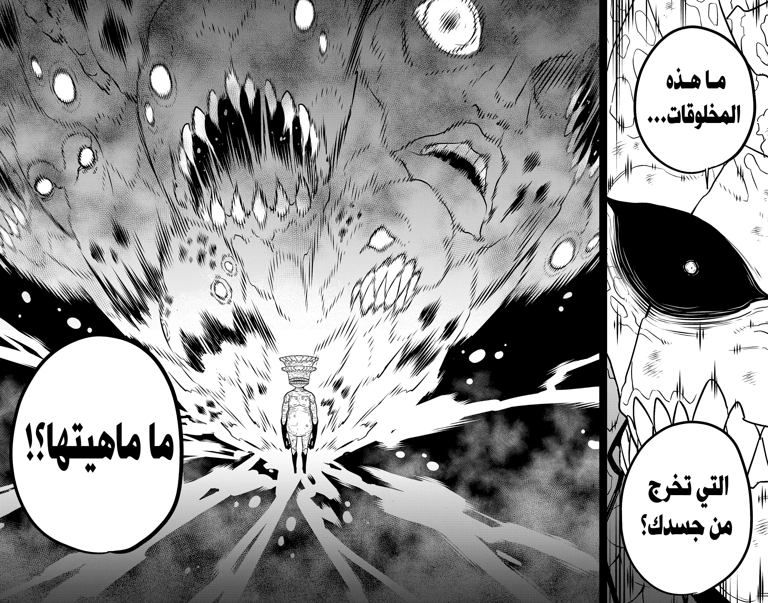 Read Kaiju No 8 Ar Manga Online