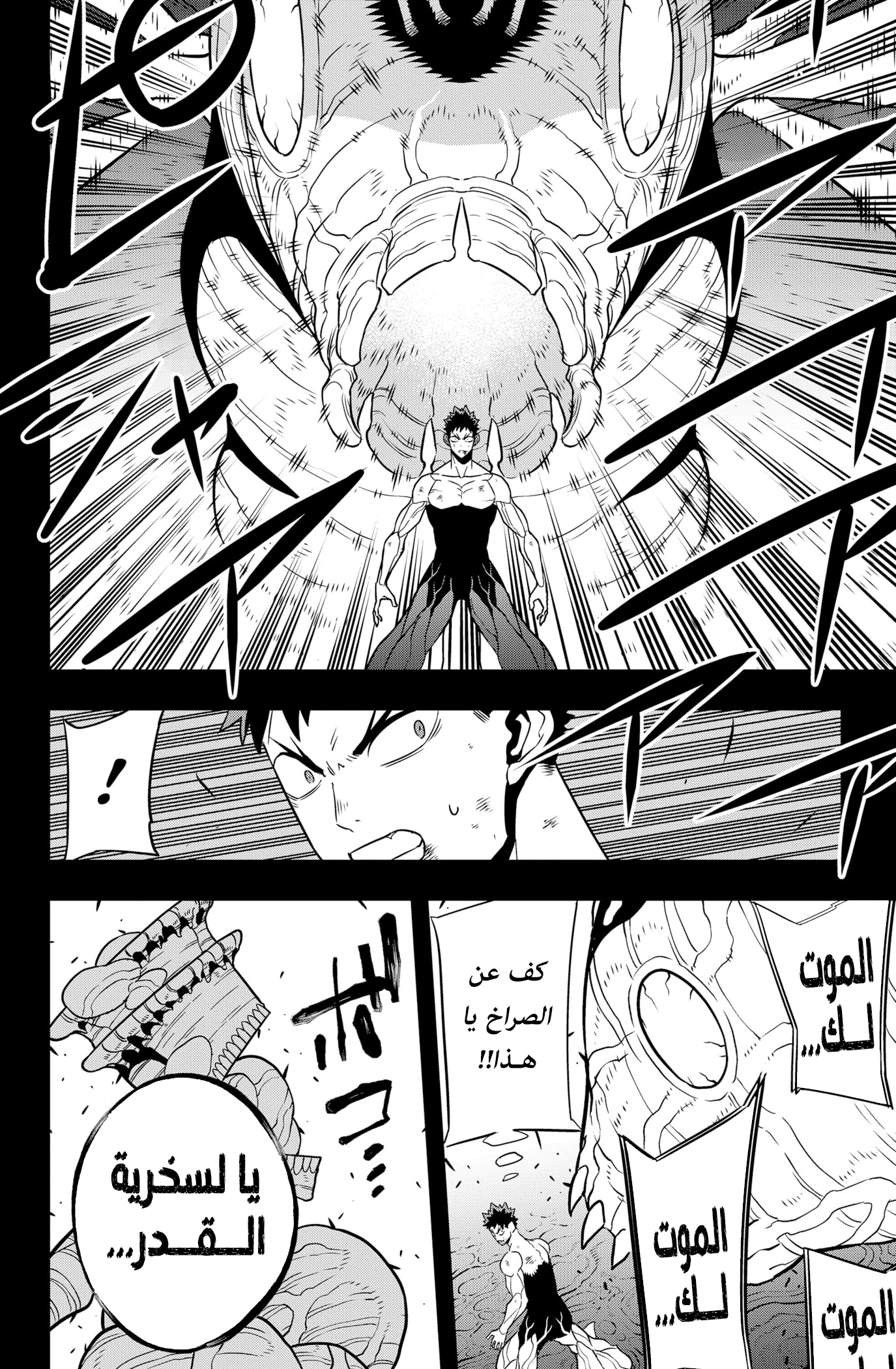 Read Kaiju No 8 Ar Manga Online