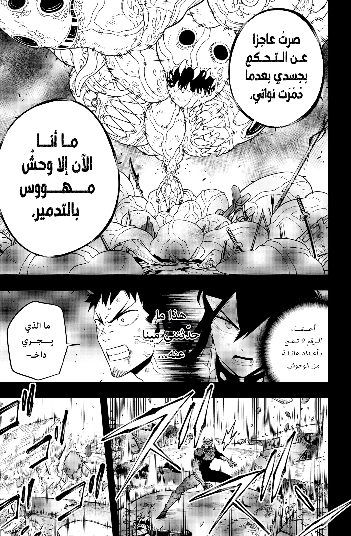 Read Kaiju No 8 Ar Manga Online