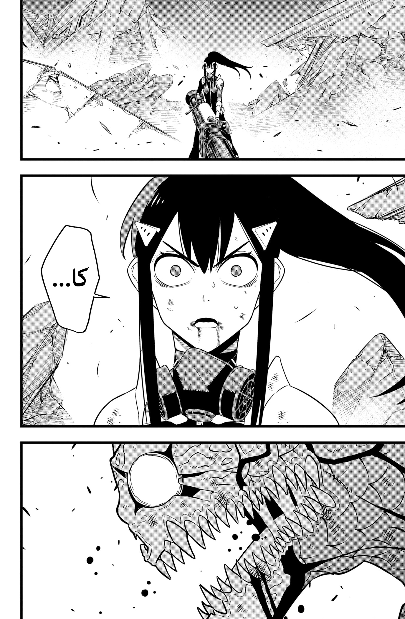 Read Kaiju No 8 Ar Manga Online
