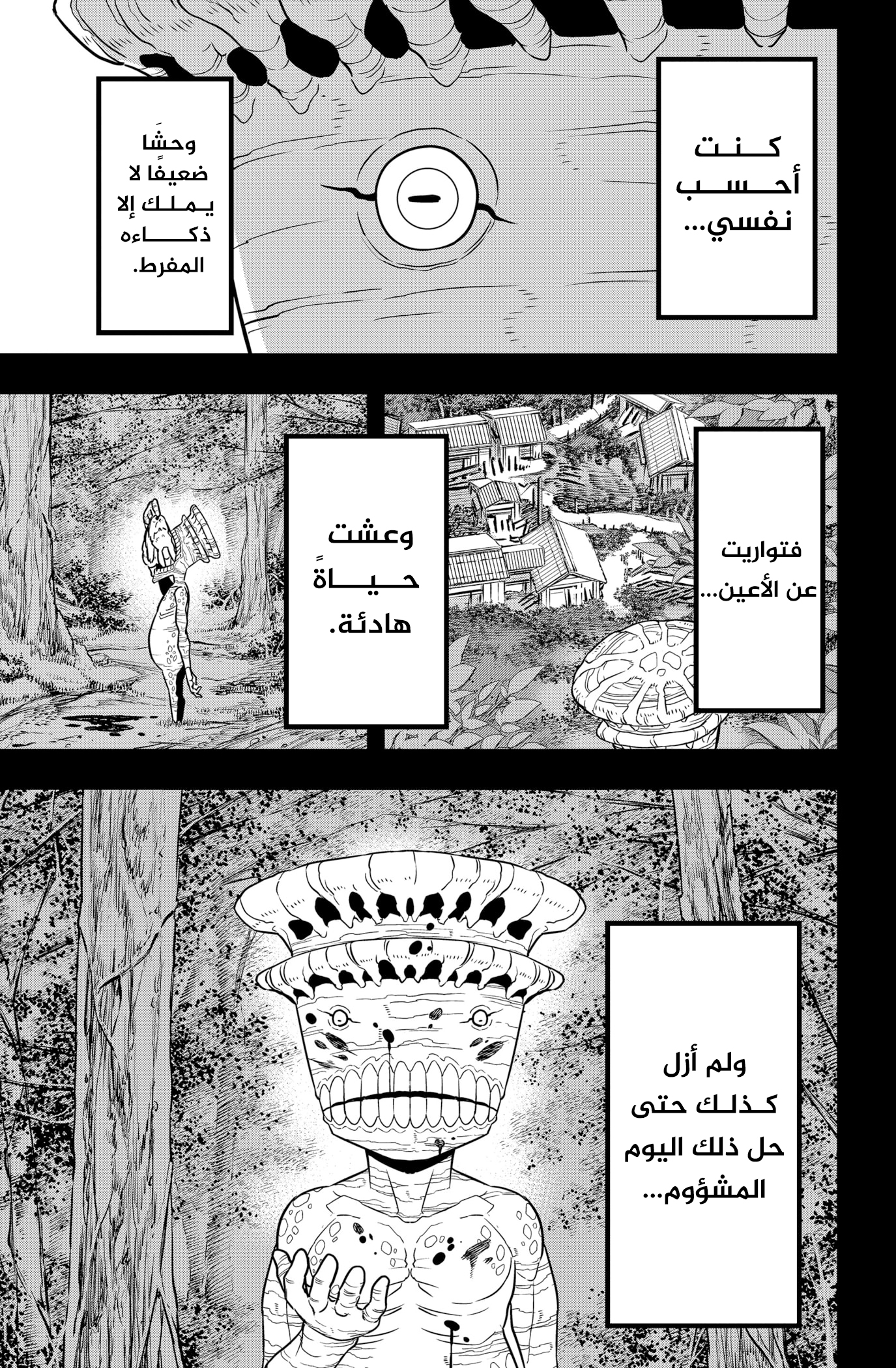 Read Kaiju No 8 Ar Manga Online