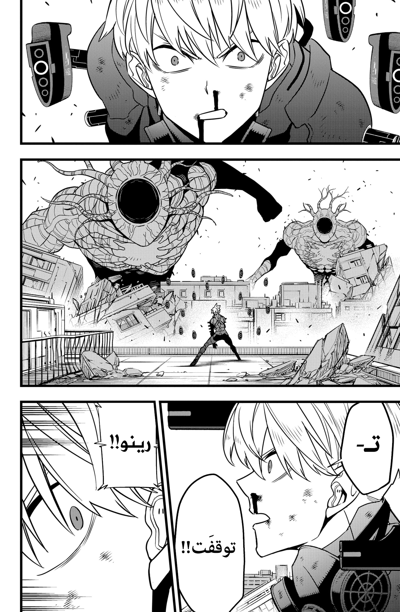 Read Kaiju No 8 Ar Manga Online