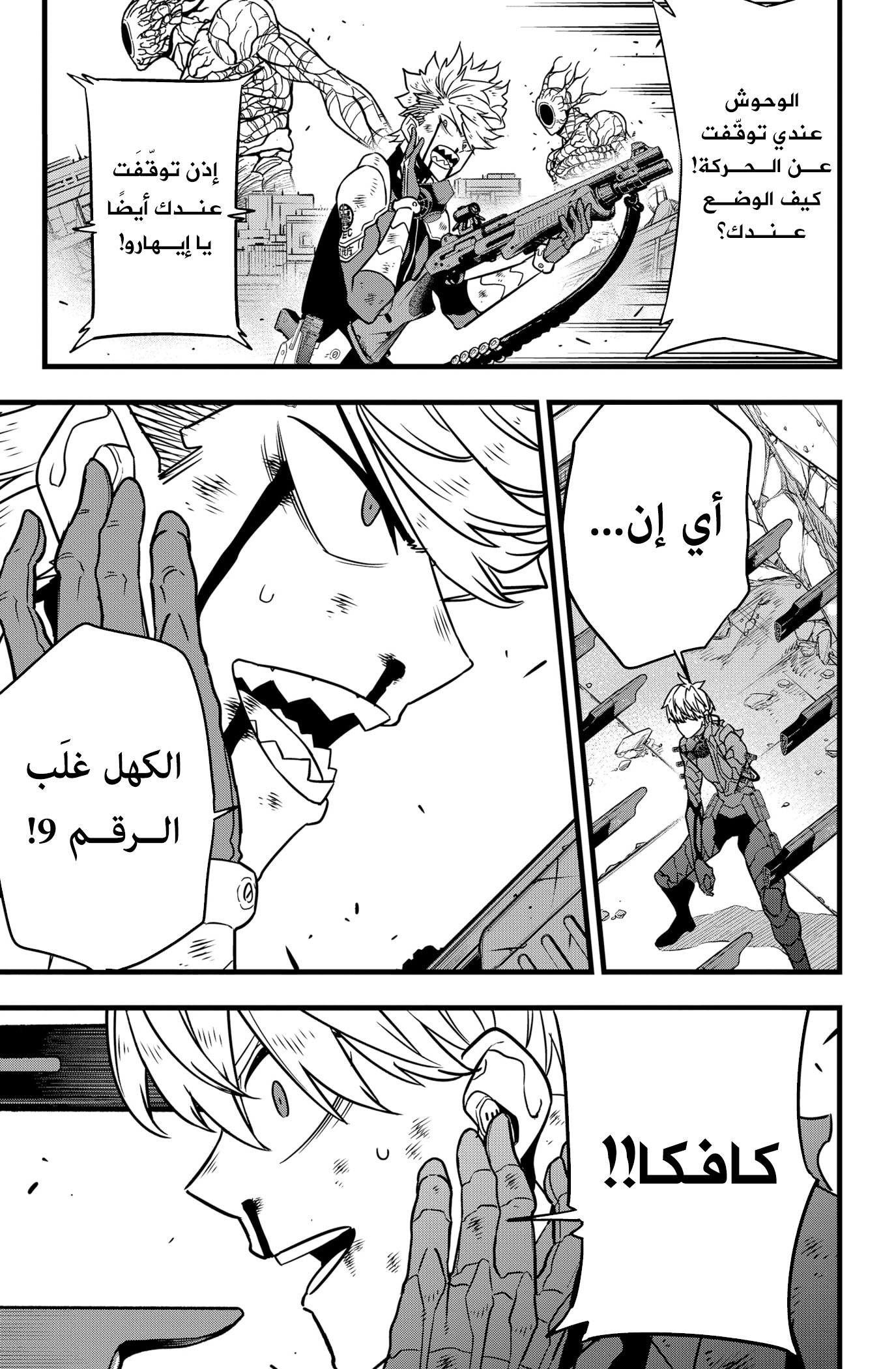 Read Kaiju No 8 Ar Manga Online