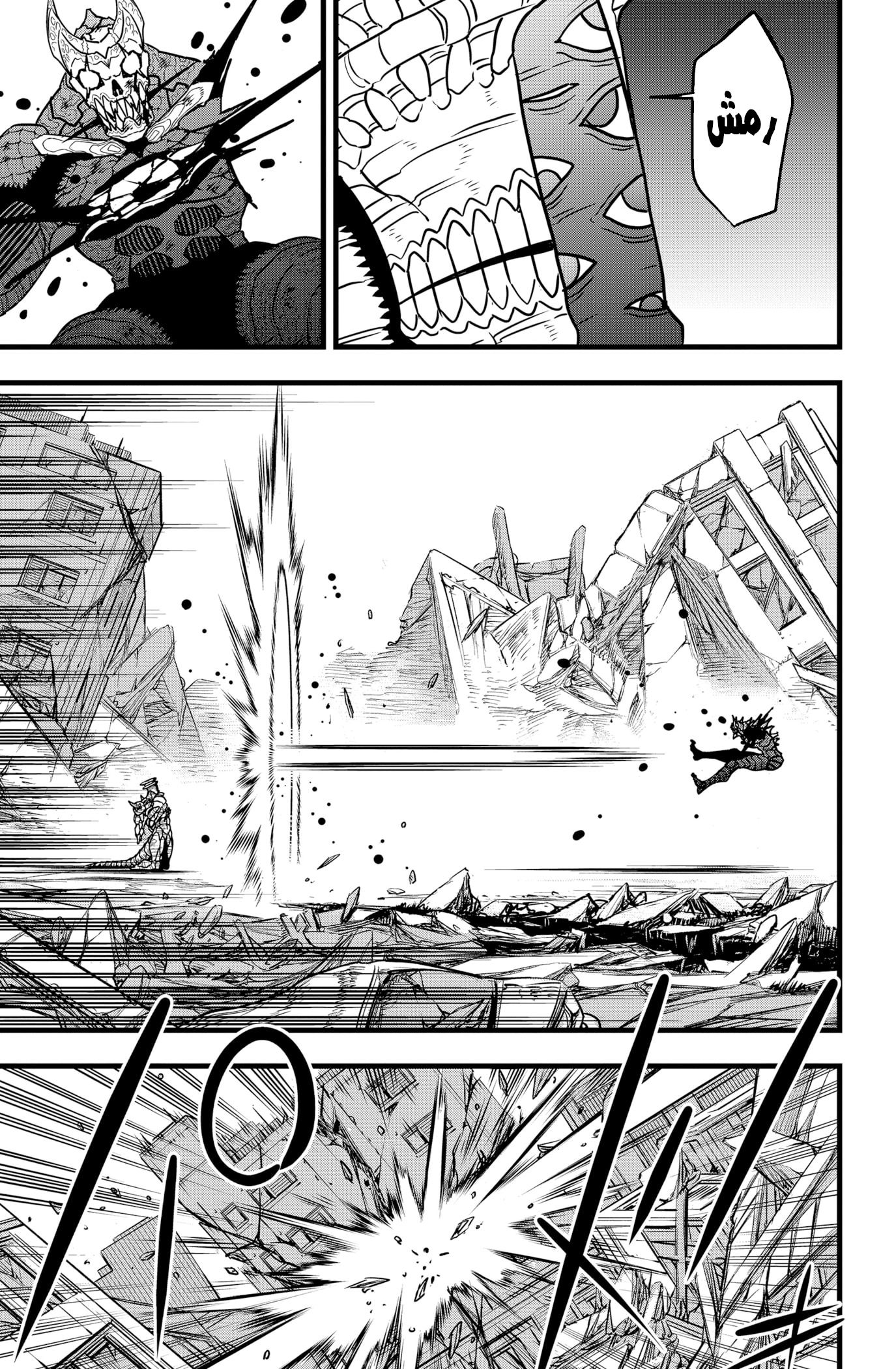 Read Kaiju No 8 Ar Manga Online