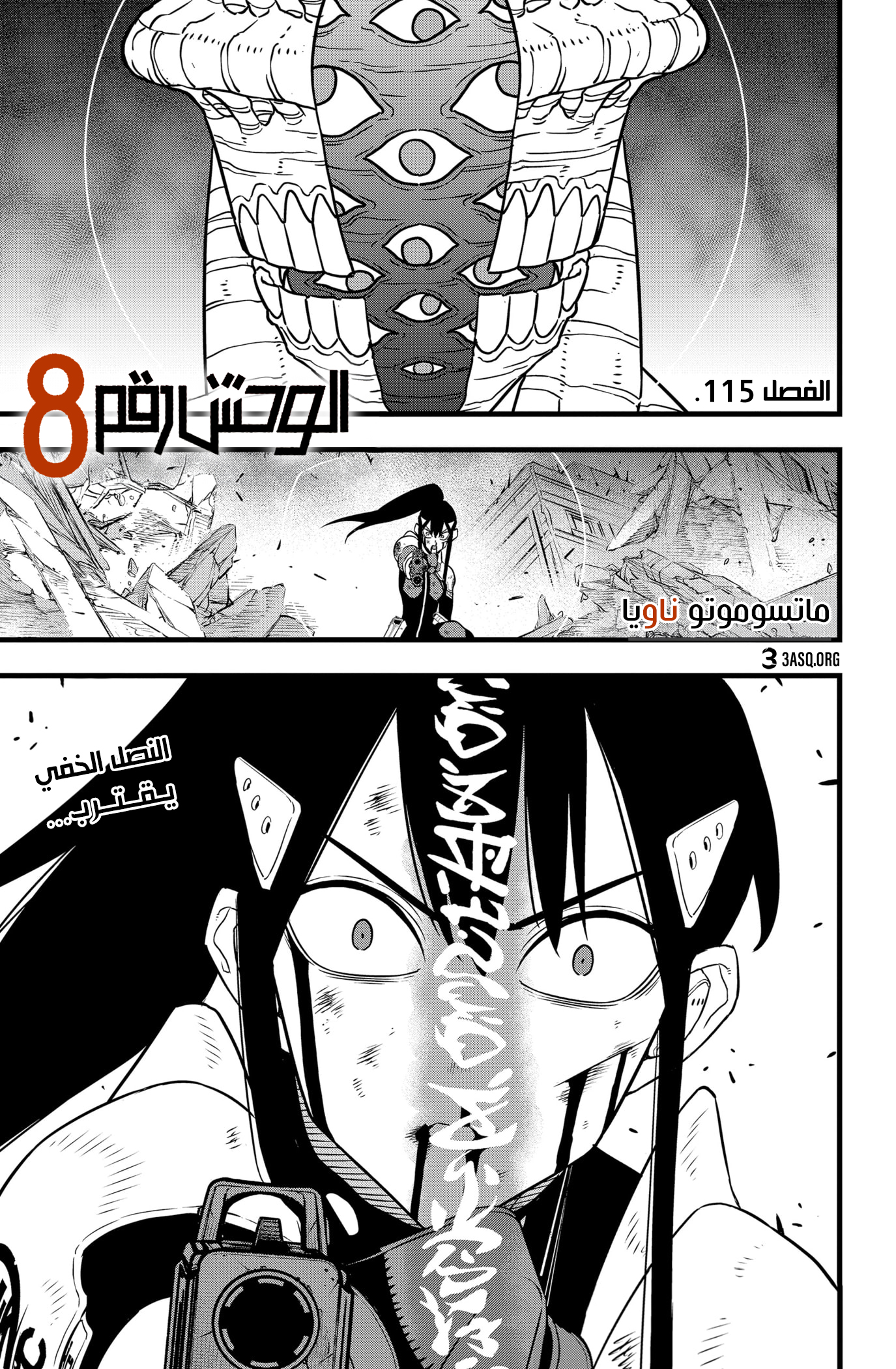 Read Kaiju No 8 Ar Manga Online