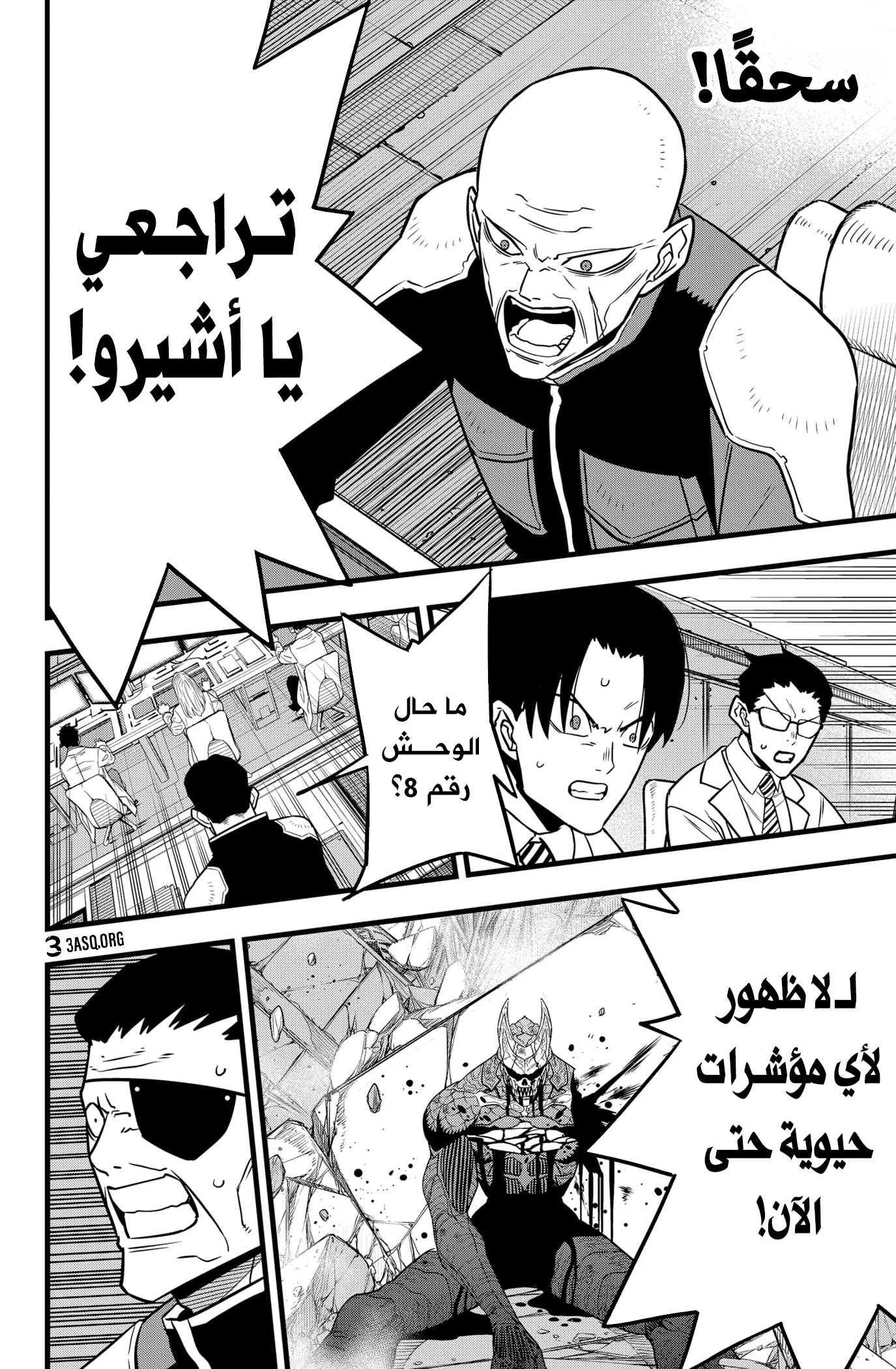 Read Kaiju No 8 Ar Manga Online
