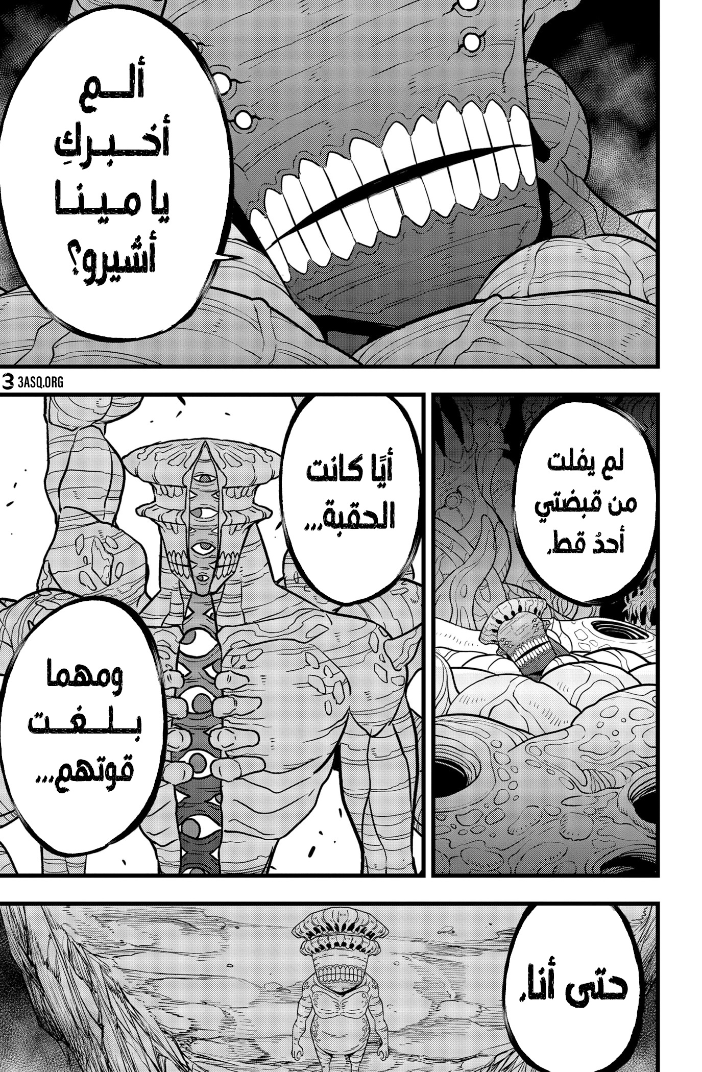 Read Kaiju No 8 Ar Manga Online