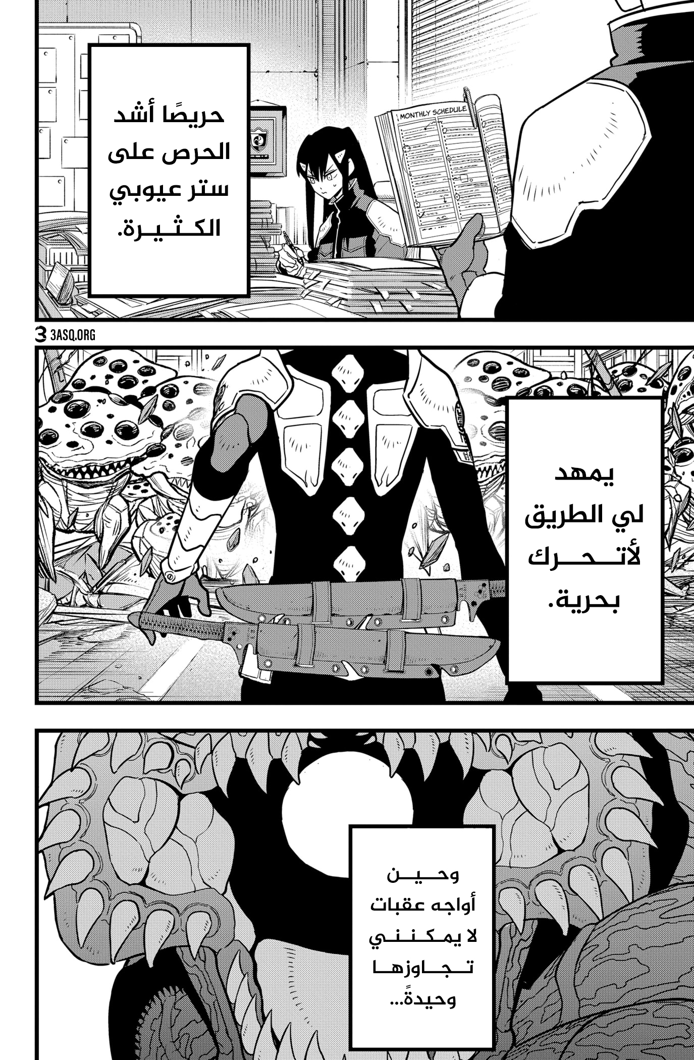 Read Kaiju No 8 Ar Manga Online