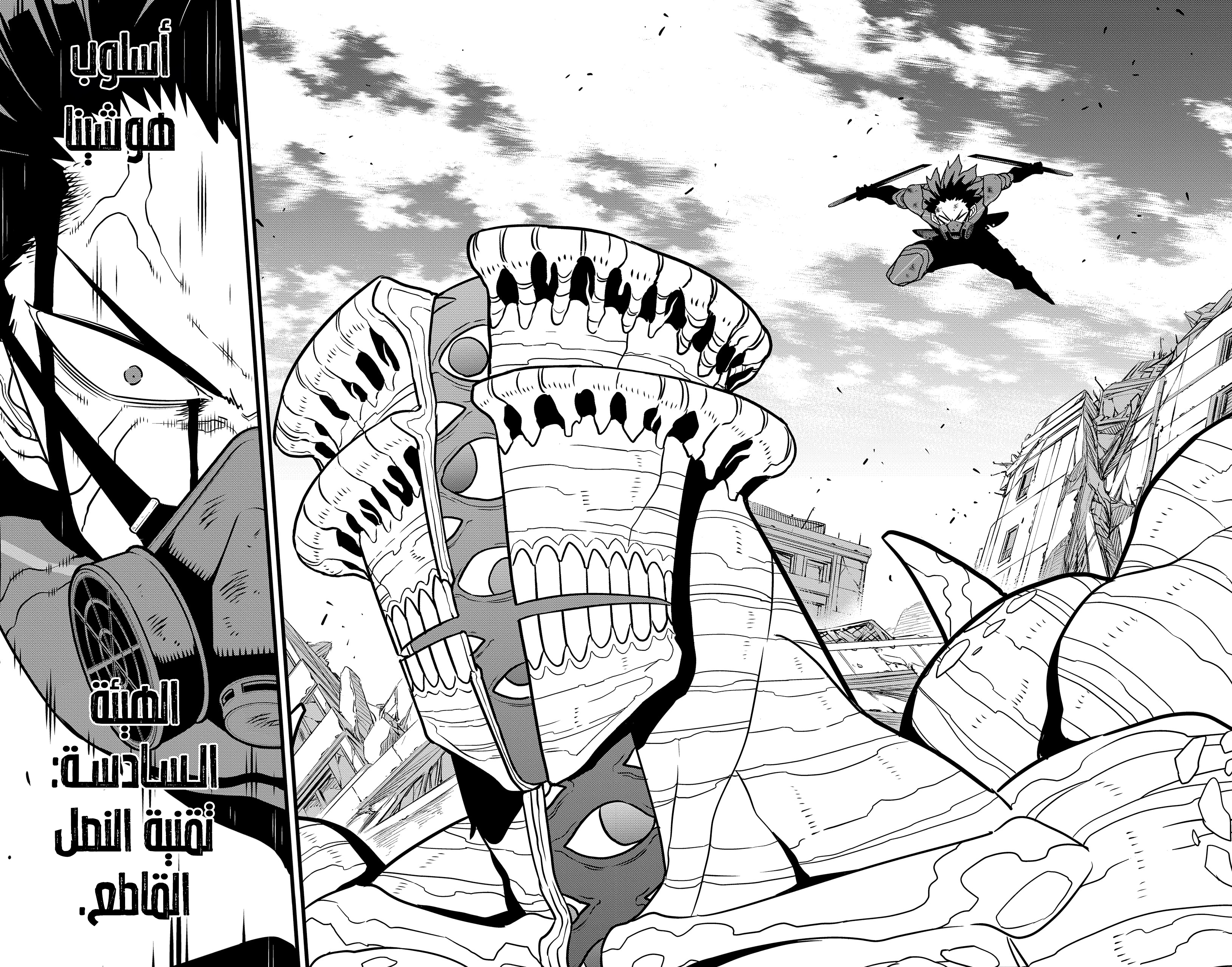 Read Kaiju No 8 Ar Manga Online