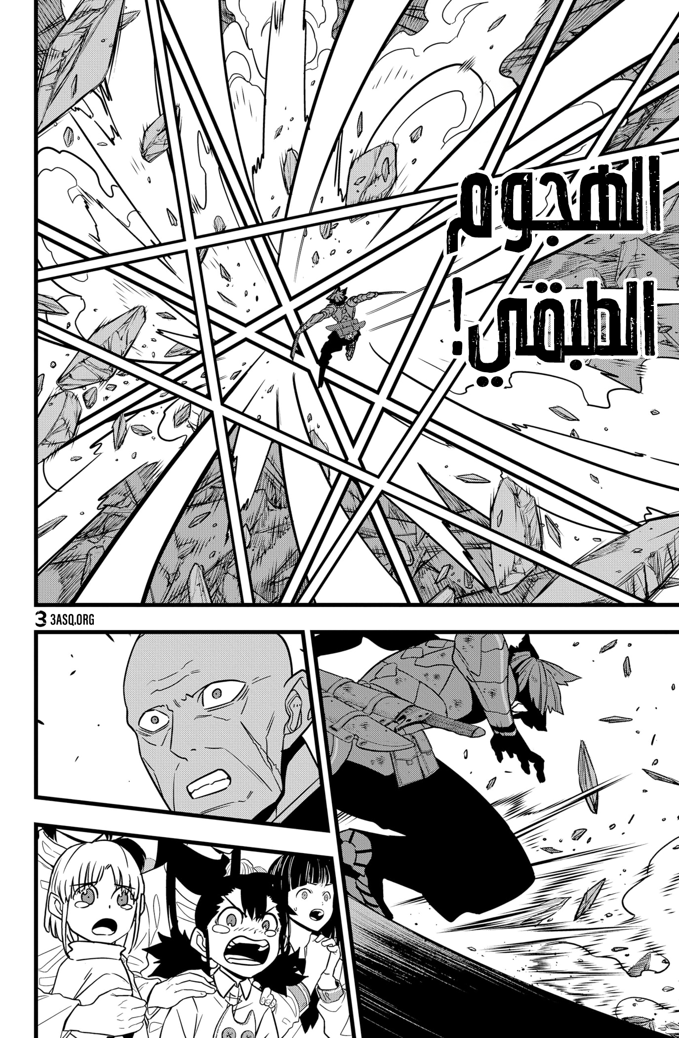 Read Kaiju No 8 Ar Manga Online