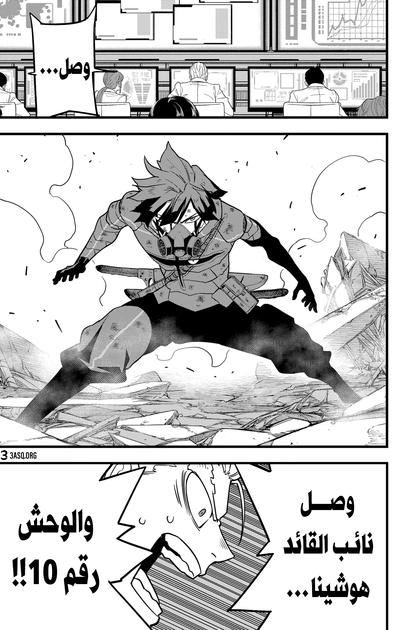 Read Kaiju No 8 Ar Manga Online