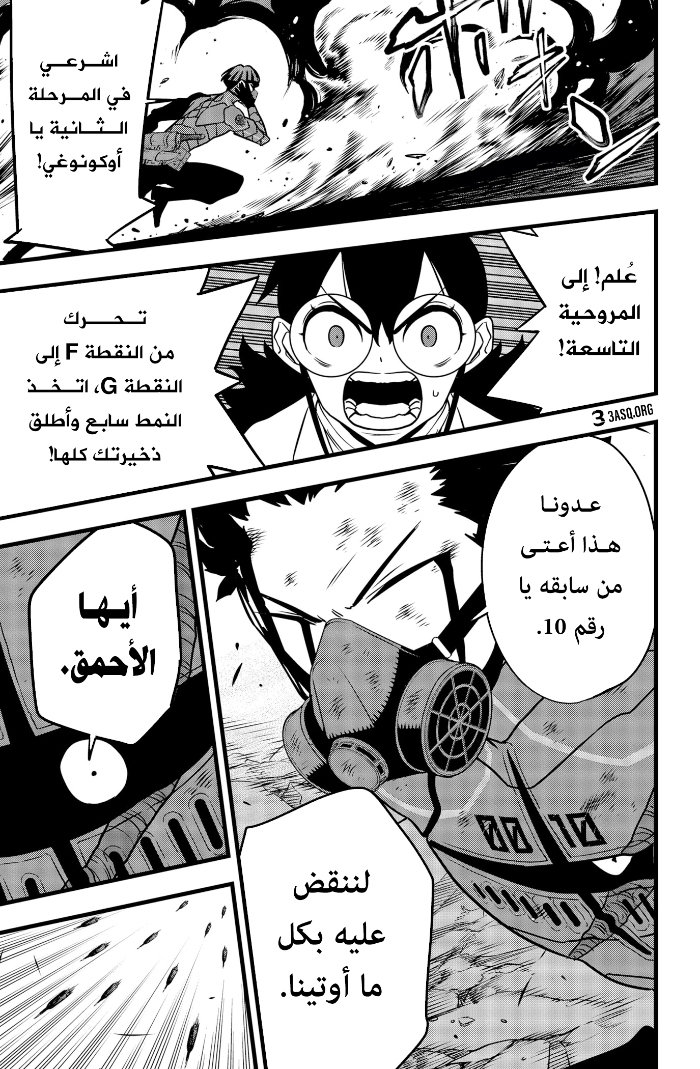 Read Kaiju No 8 Ar Manga Online