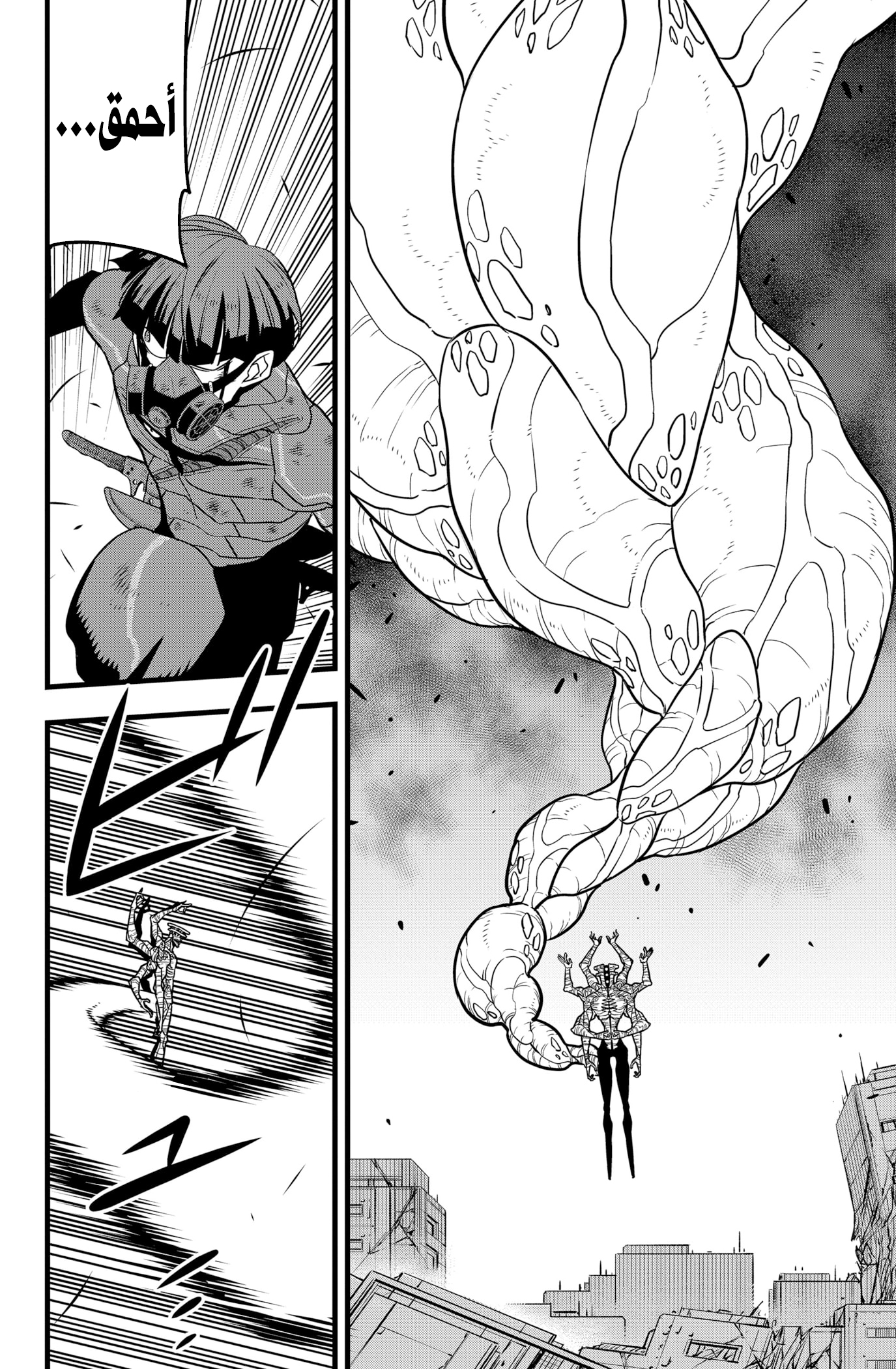 Read Kaiju No 8 Ar Manga Online