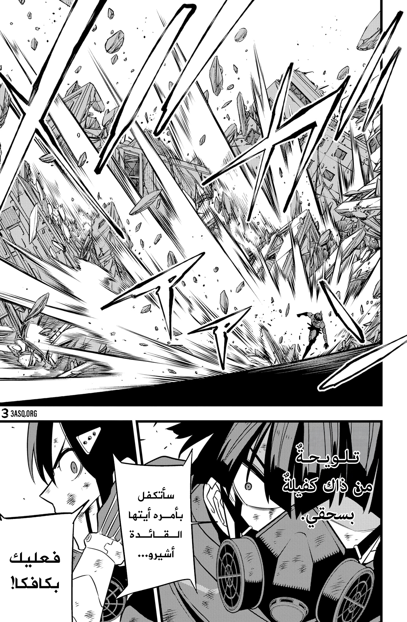 Read Kaiju No 8 Ar Manga Online