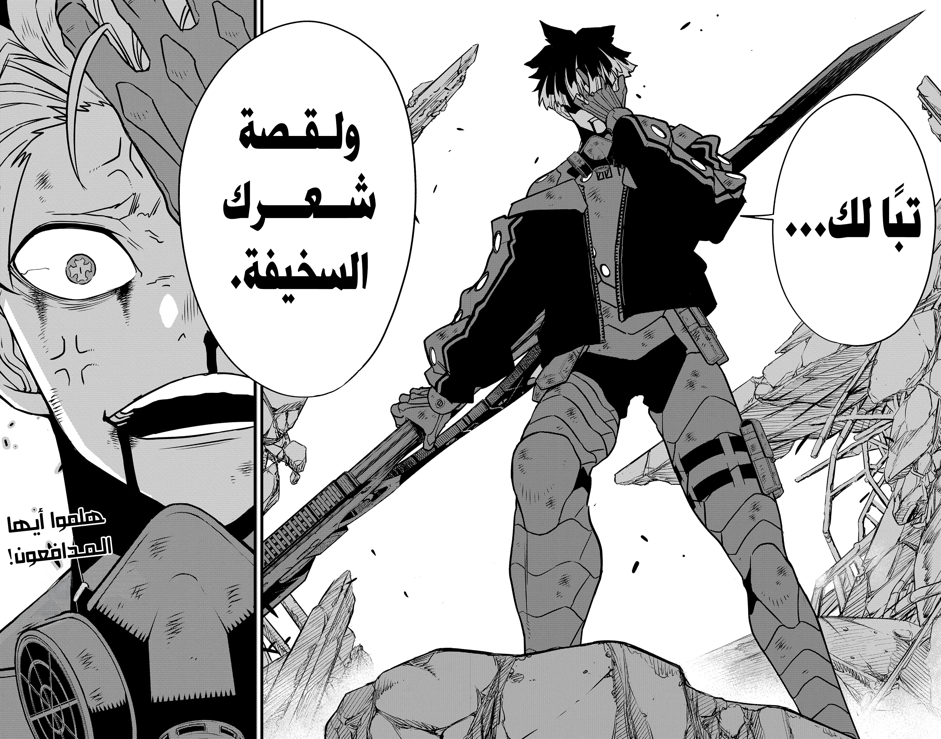 Read Kaiju No 8 Ar Manga Online