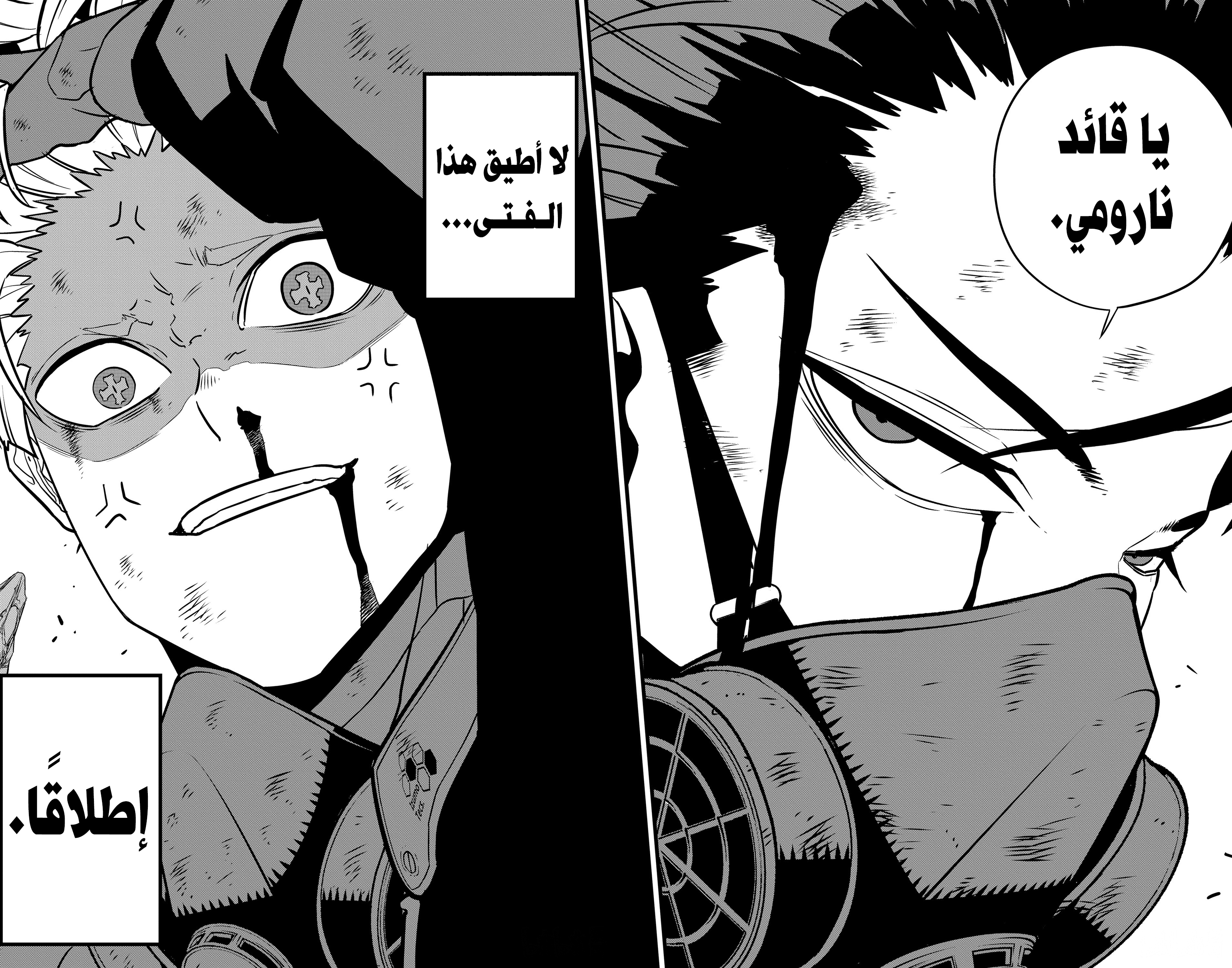 Read Kaiju No 8 Ar Manga Online