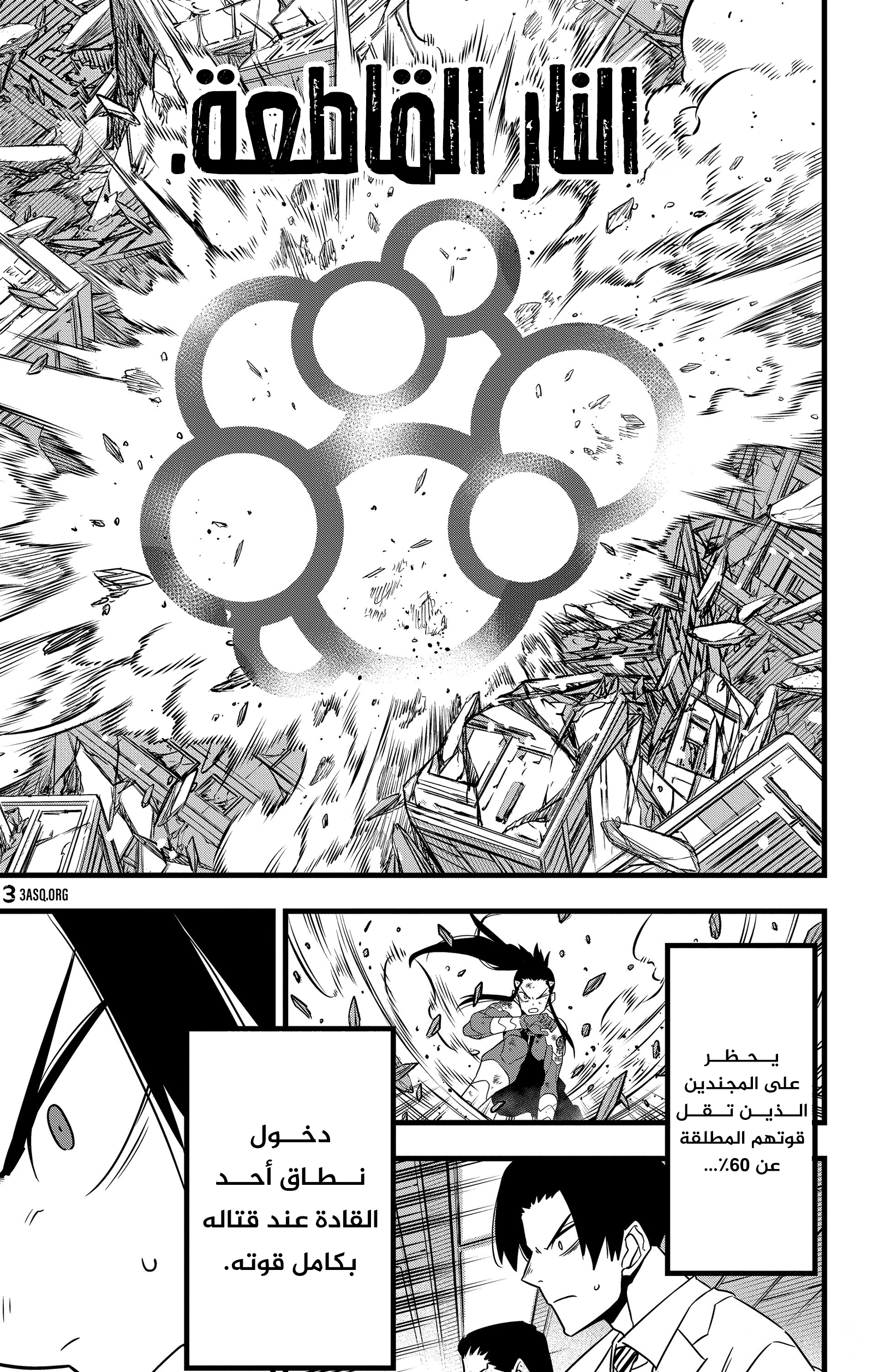 Read Kaiju No 8 Ar Manga Online