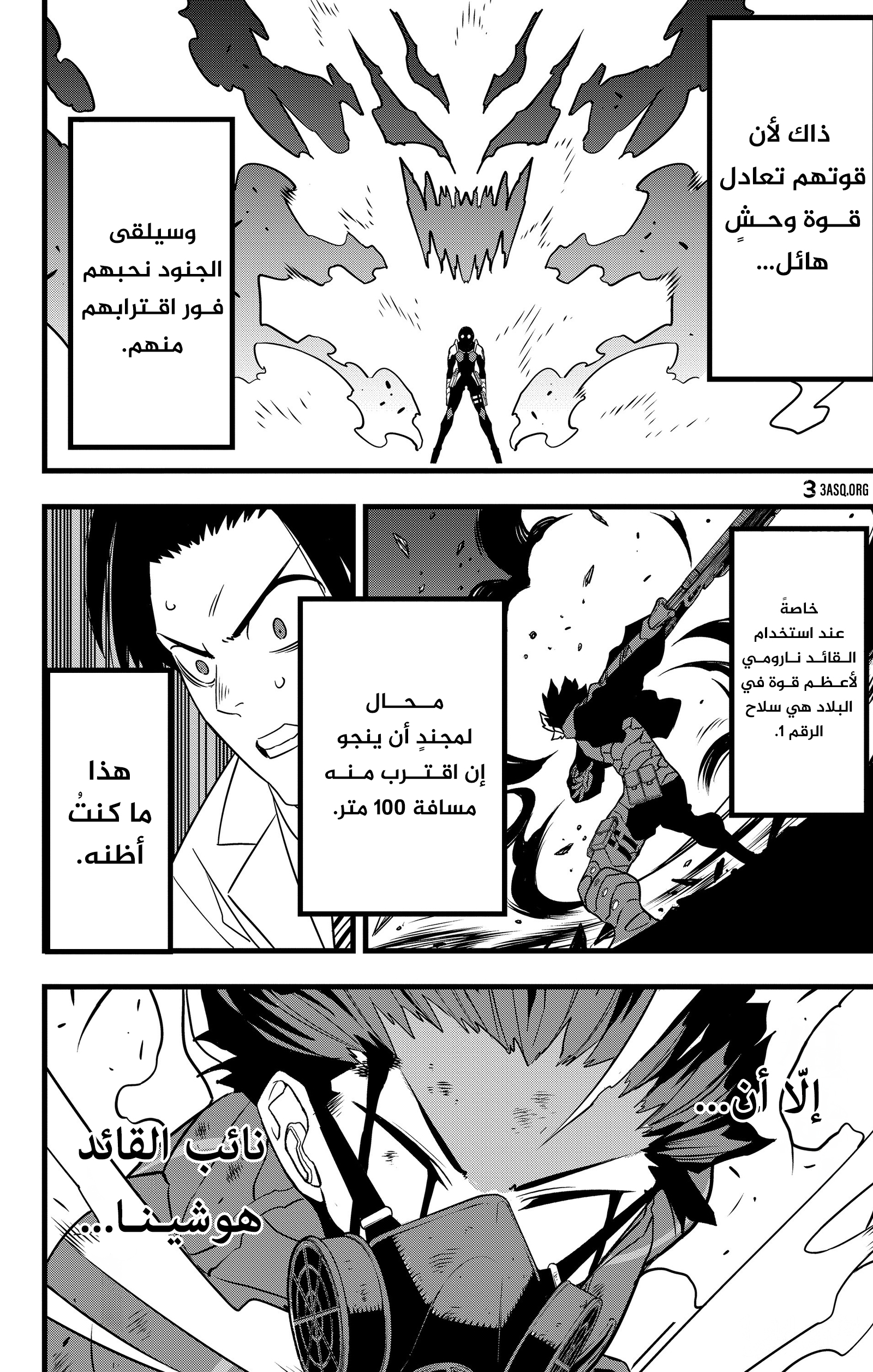Read Kaiju No 8 Ar Manga Online