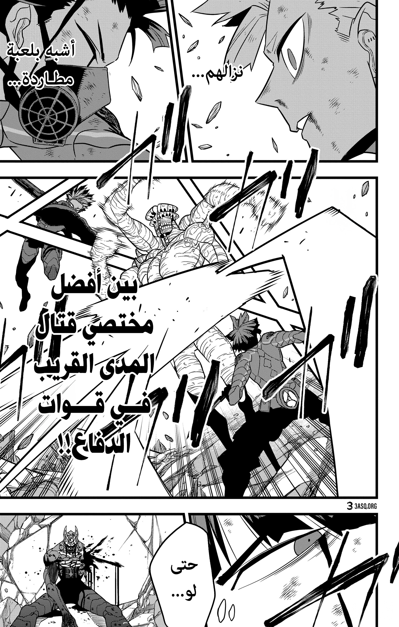 Read Kaiju No 8 Ar Manga Online