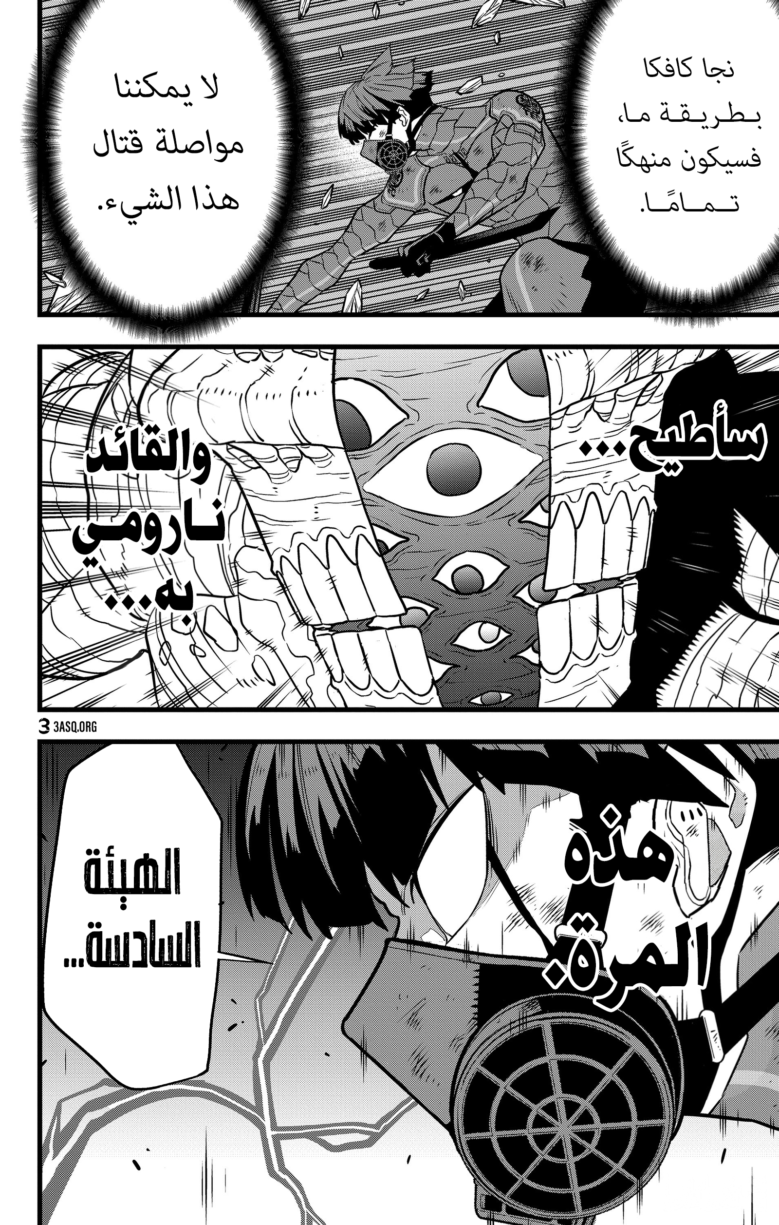 Read Kaiju No 8 Ar Manga Online