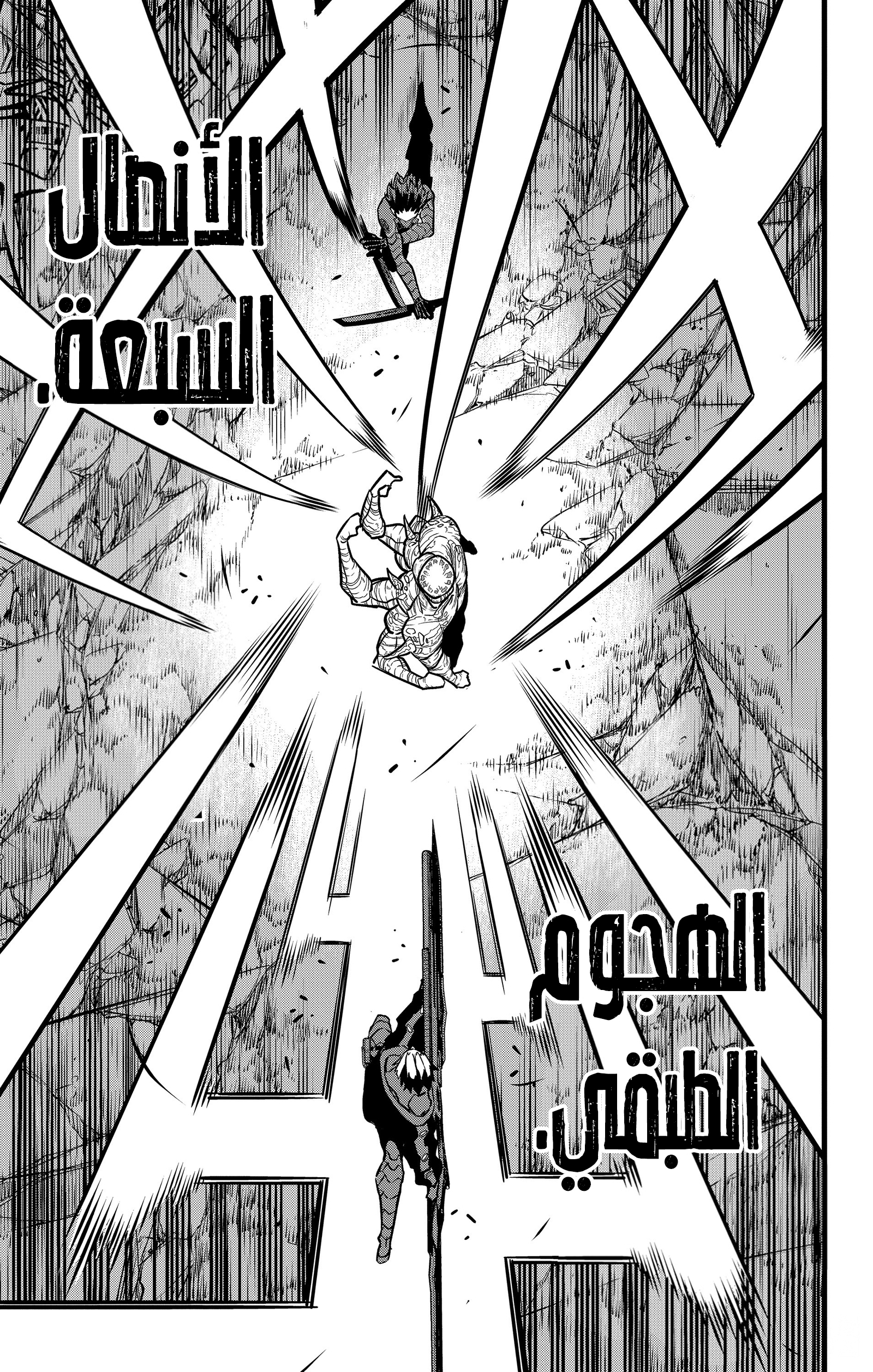 Read Kaiju No 8 Ar Manga Online