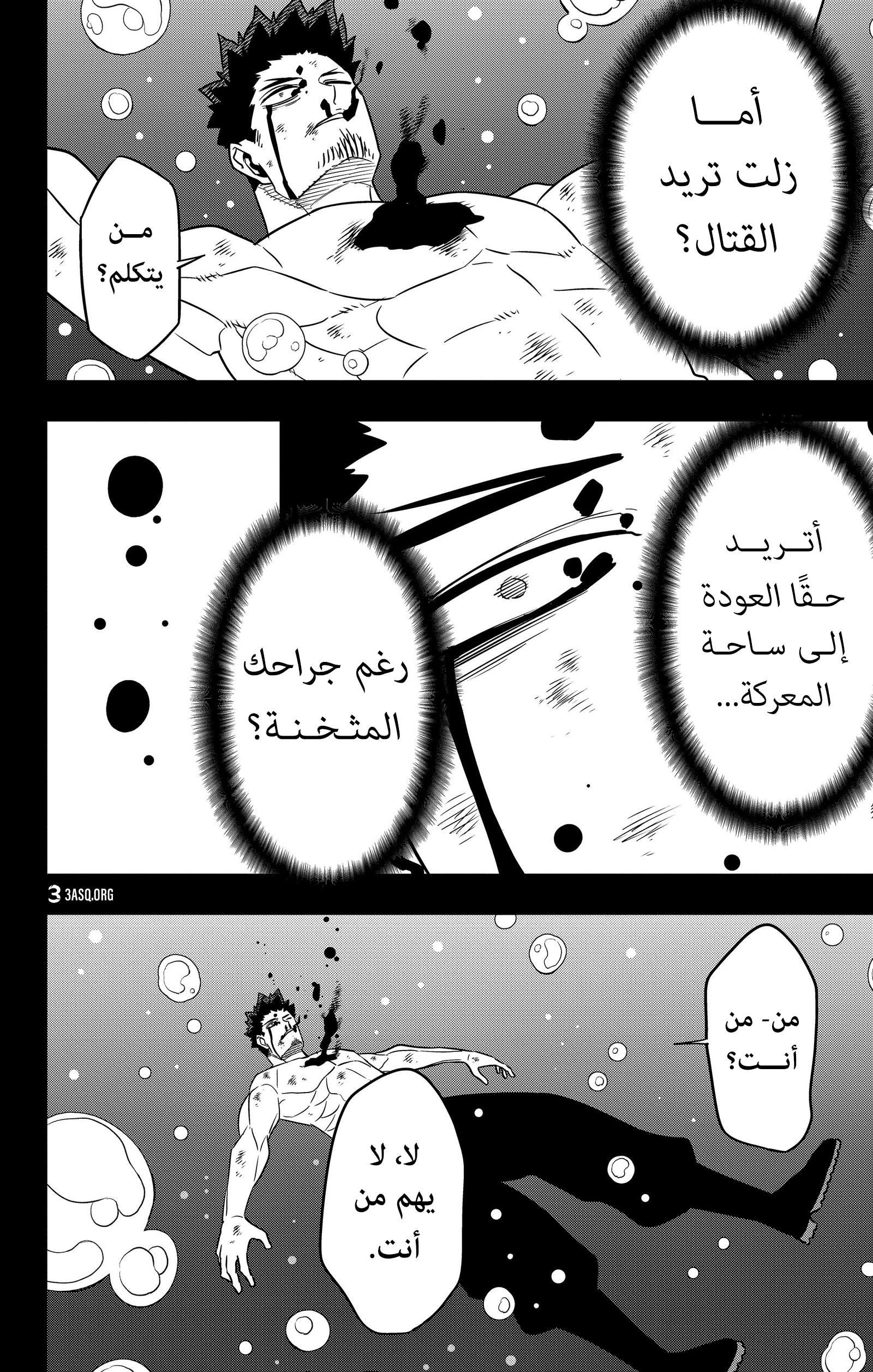 Read Kaiju No 8 Ar Manga Online