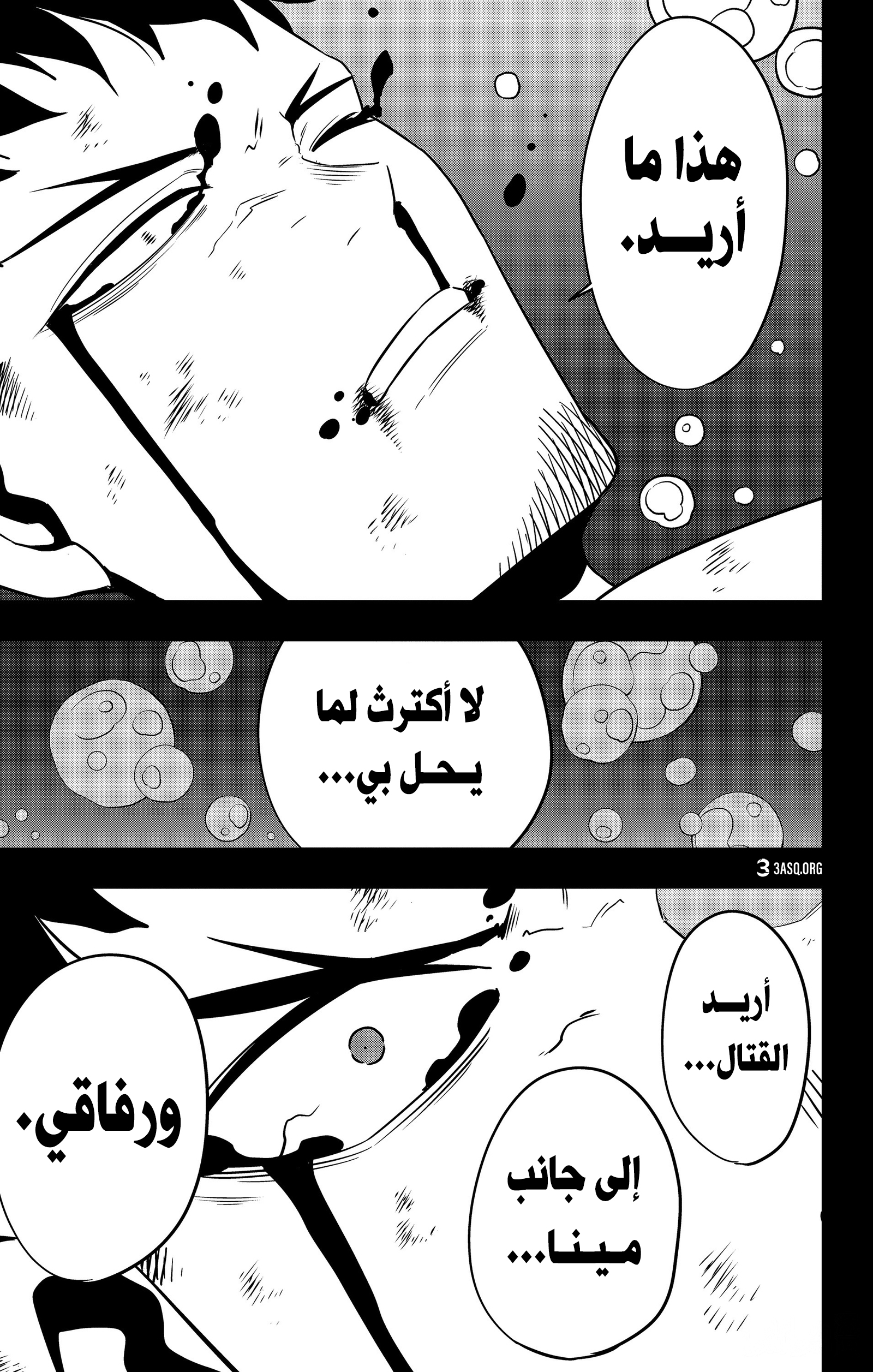 Read Kaiju No 8 Ar Manga Online