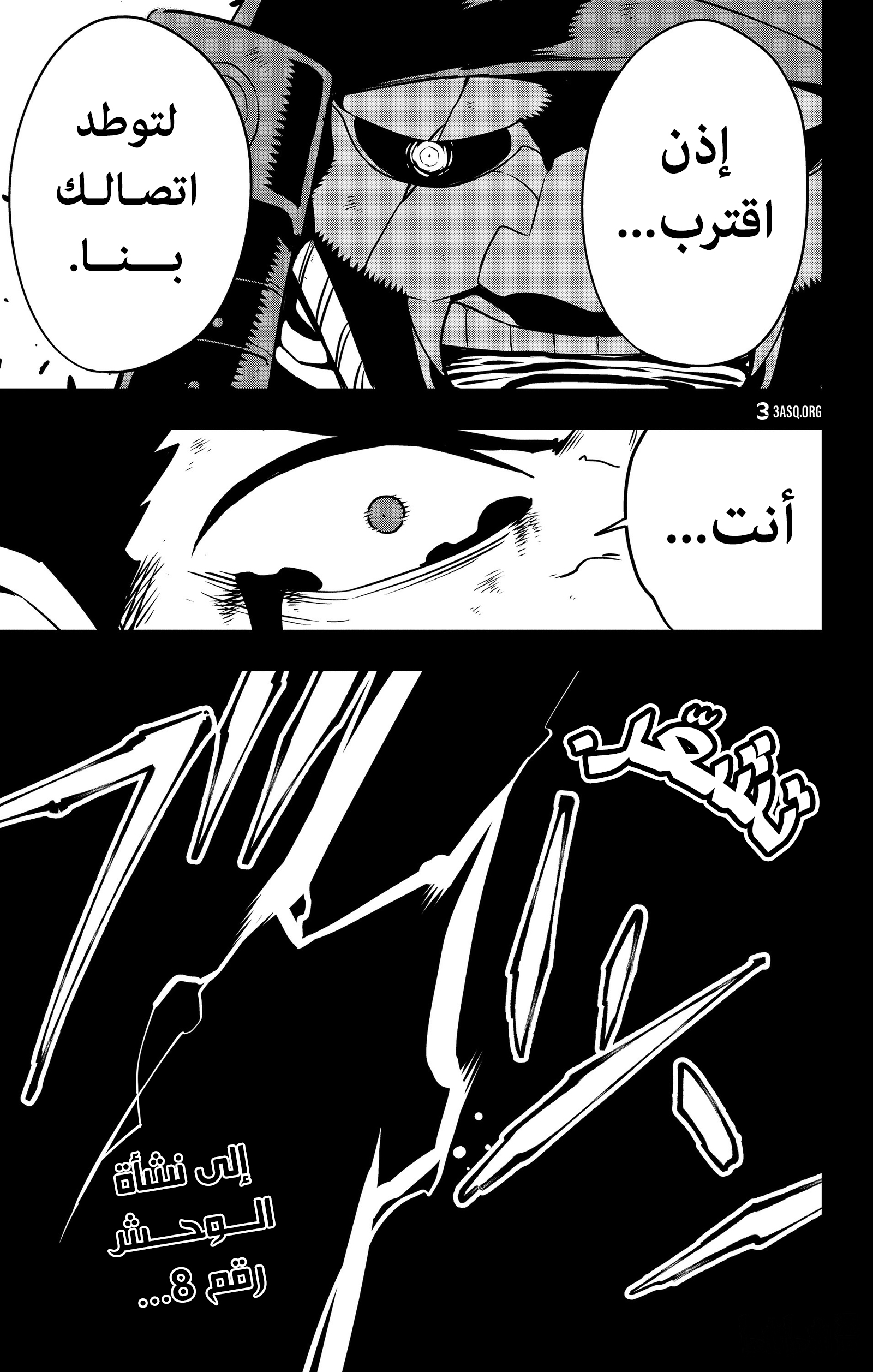 Read Kaiju No 8 Ar Manga Online