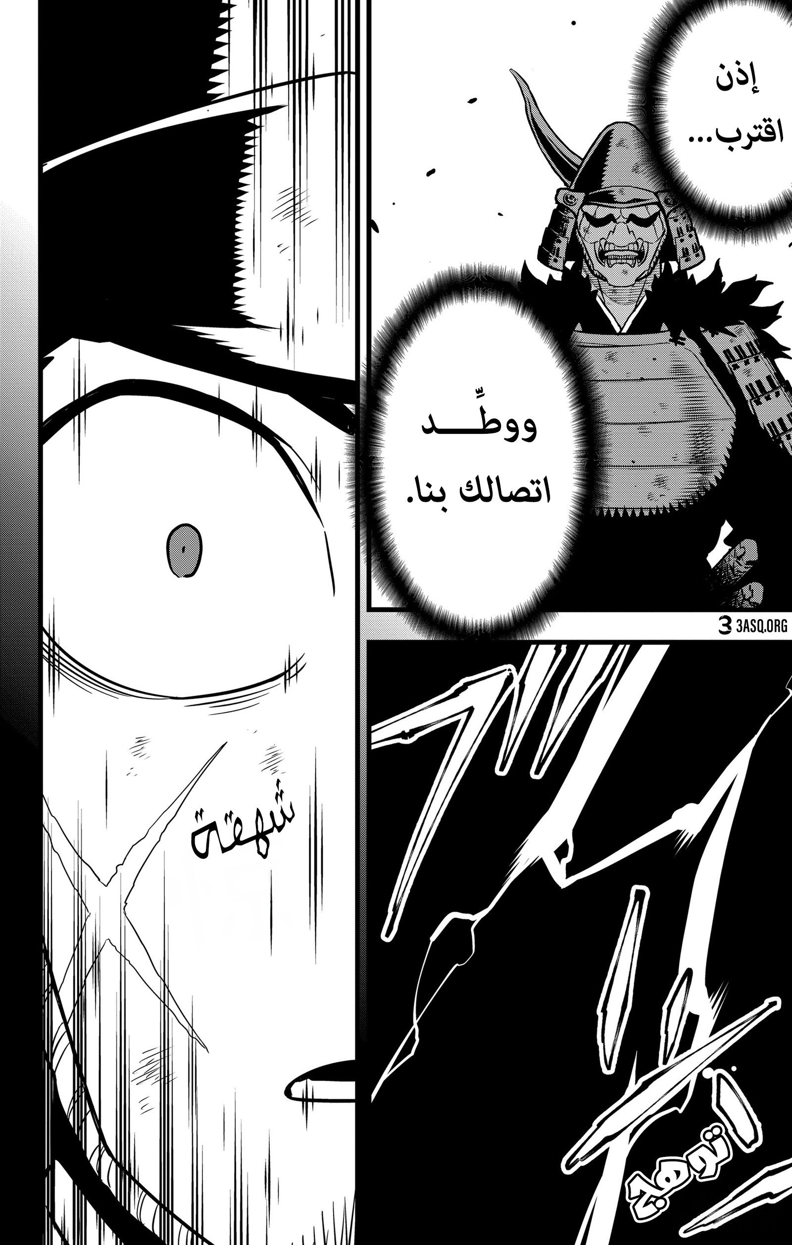 Read Kaiju No 8 Ar Manga Online