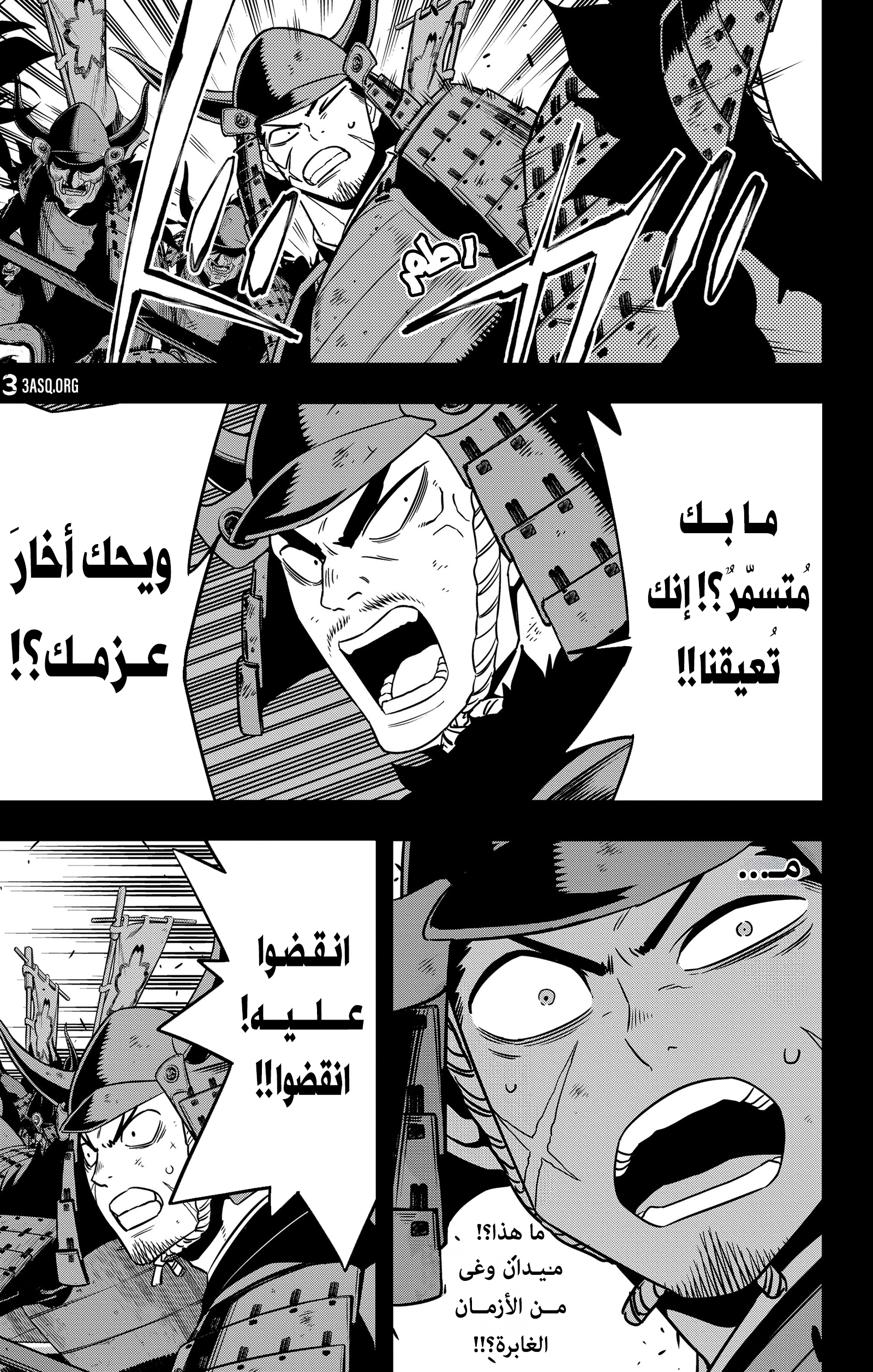 Read Kaiju No 8 Ar Manga Online