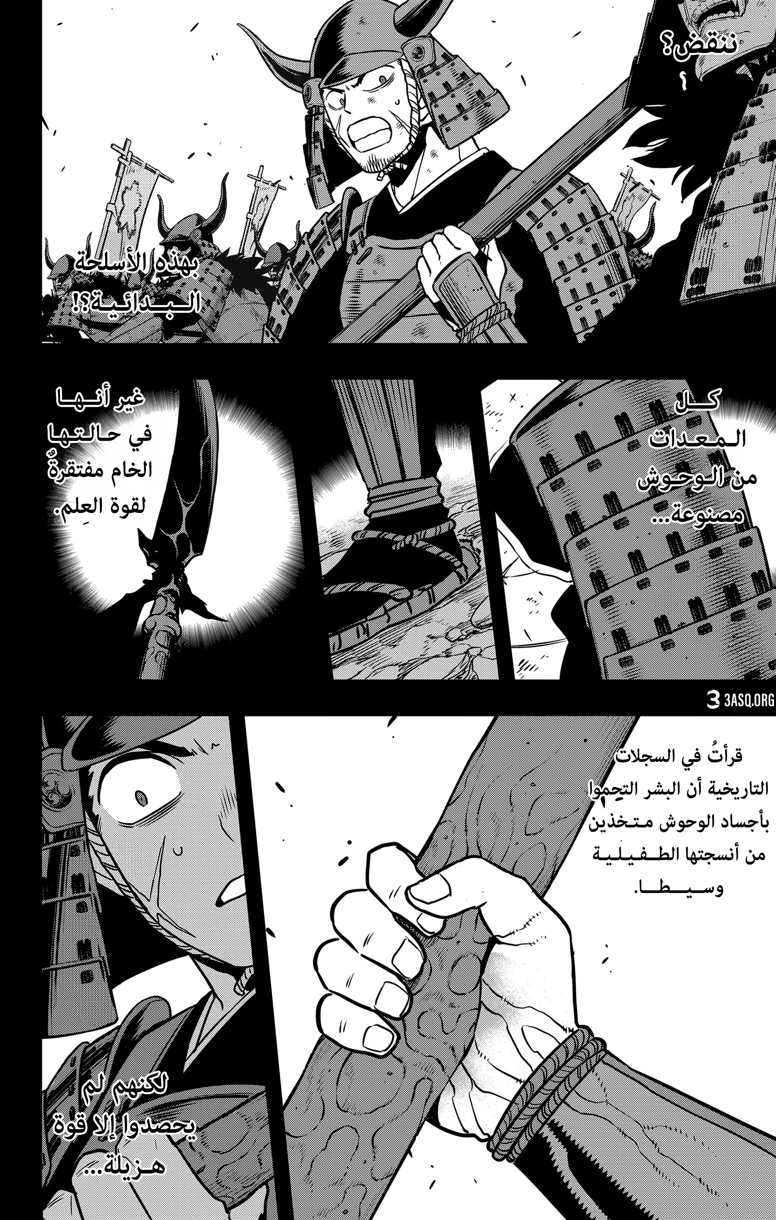 Read Kaiju No 8 Ar Manga Online