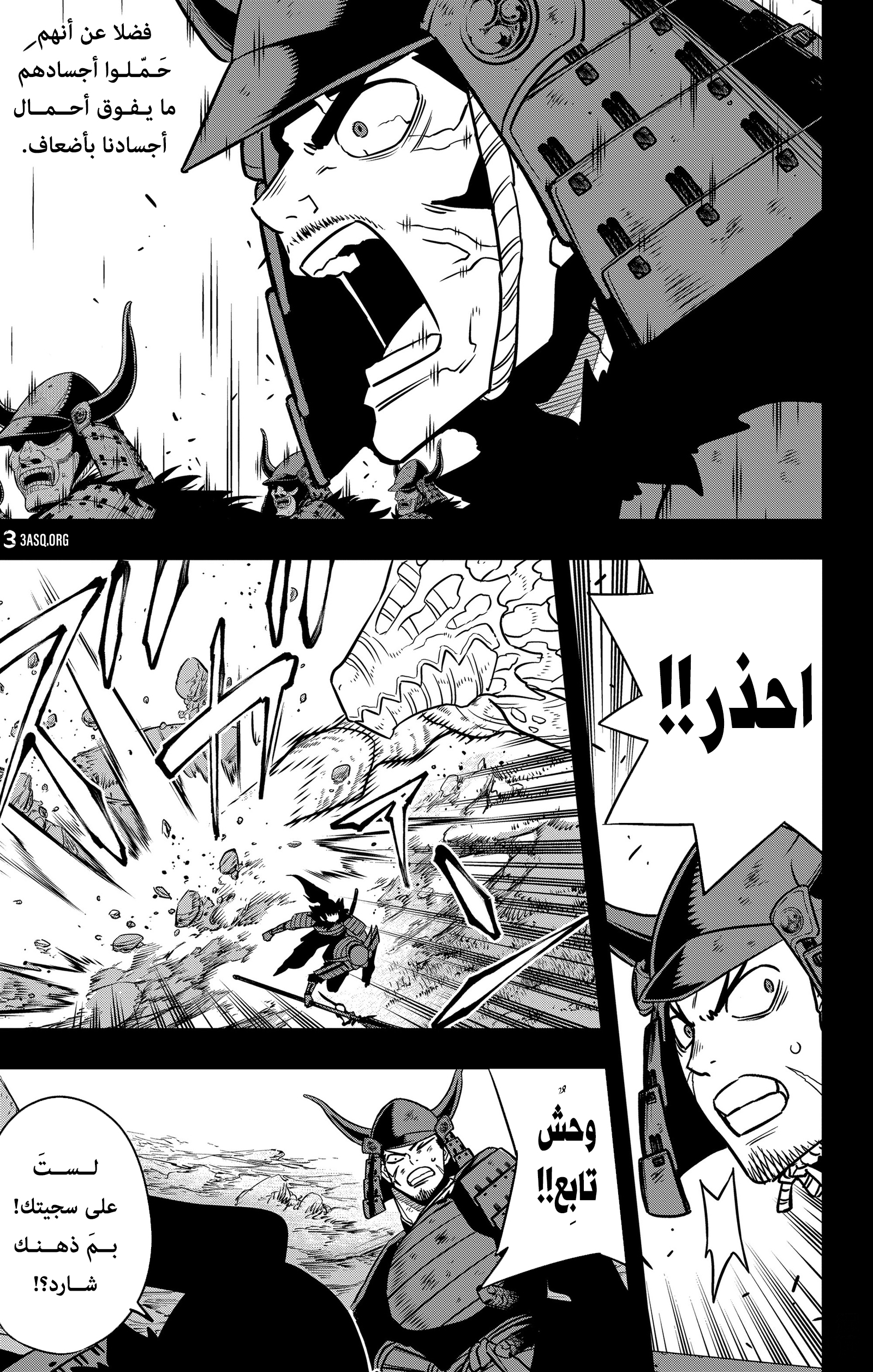 Read Kaiju No 8 Ar Manga Online